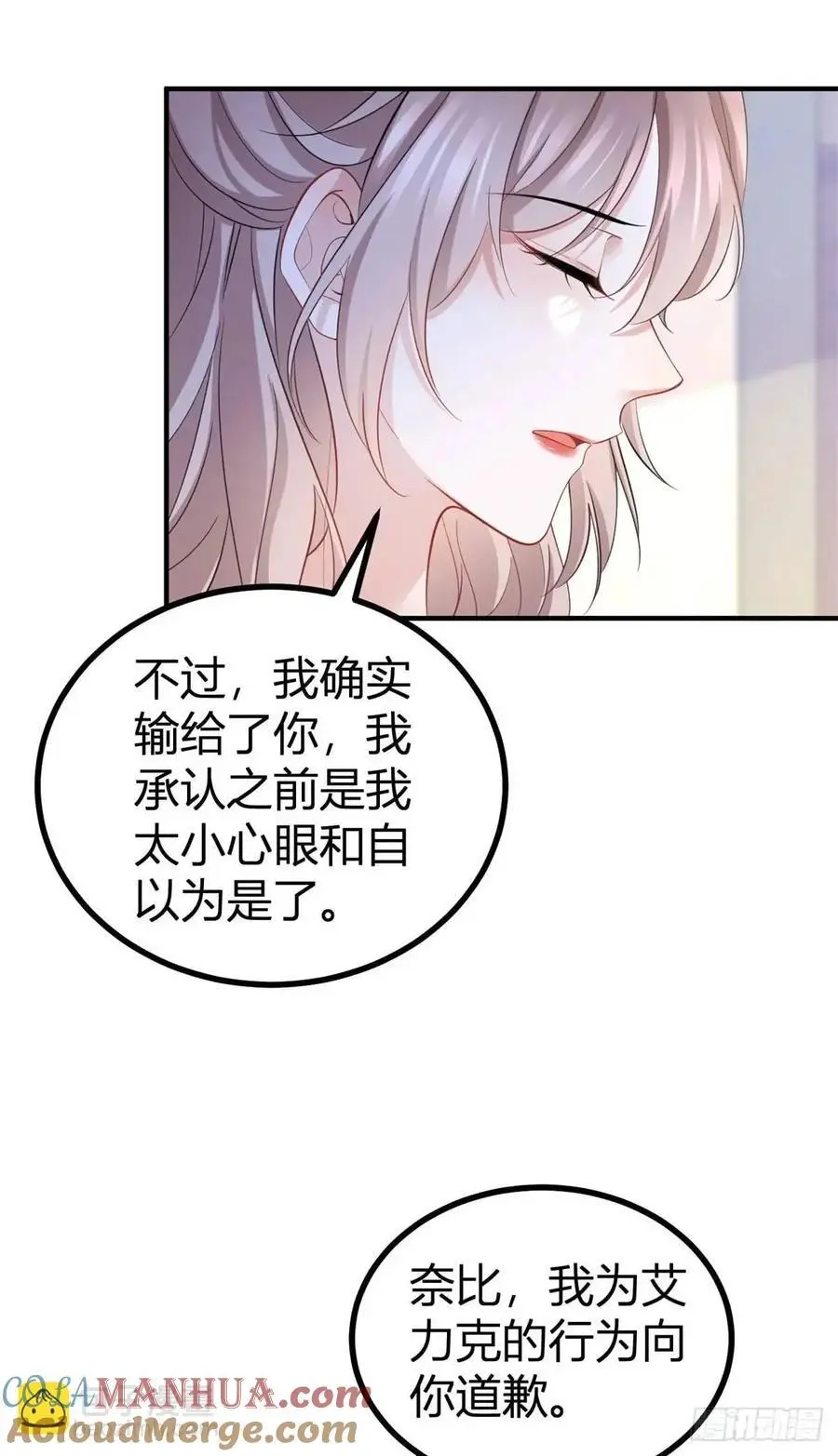 第38话 归属感16