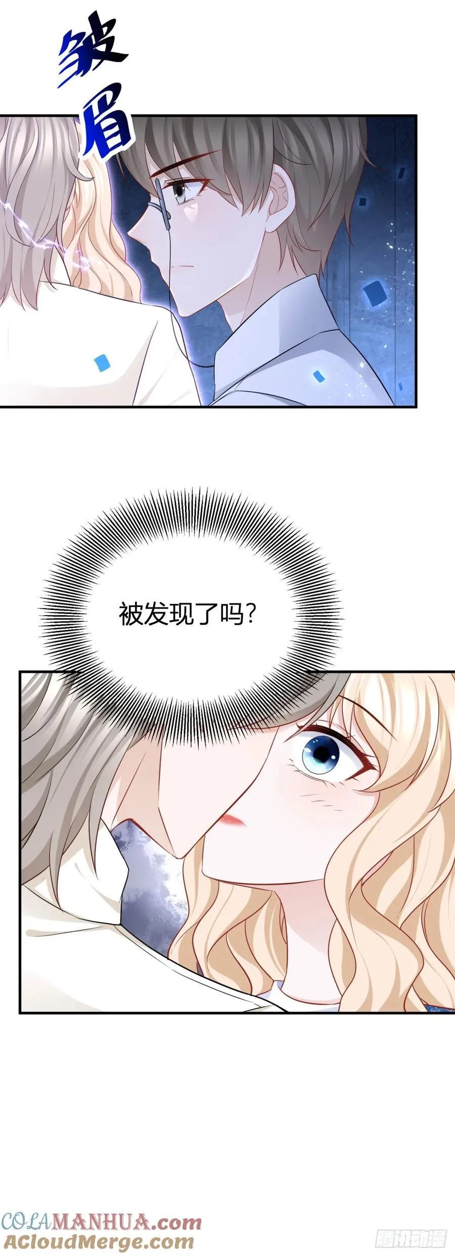 第50话 又被强吻了12