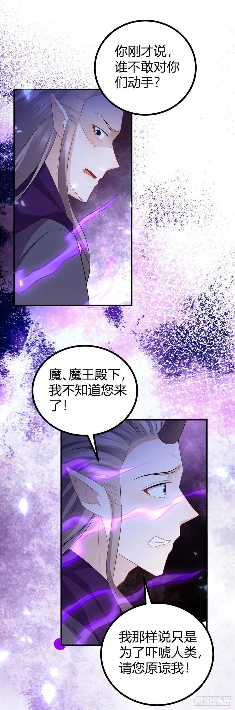 第68话 魔王的真正实力1