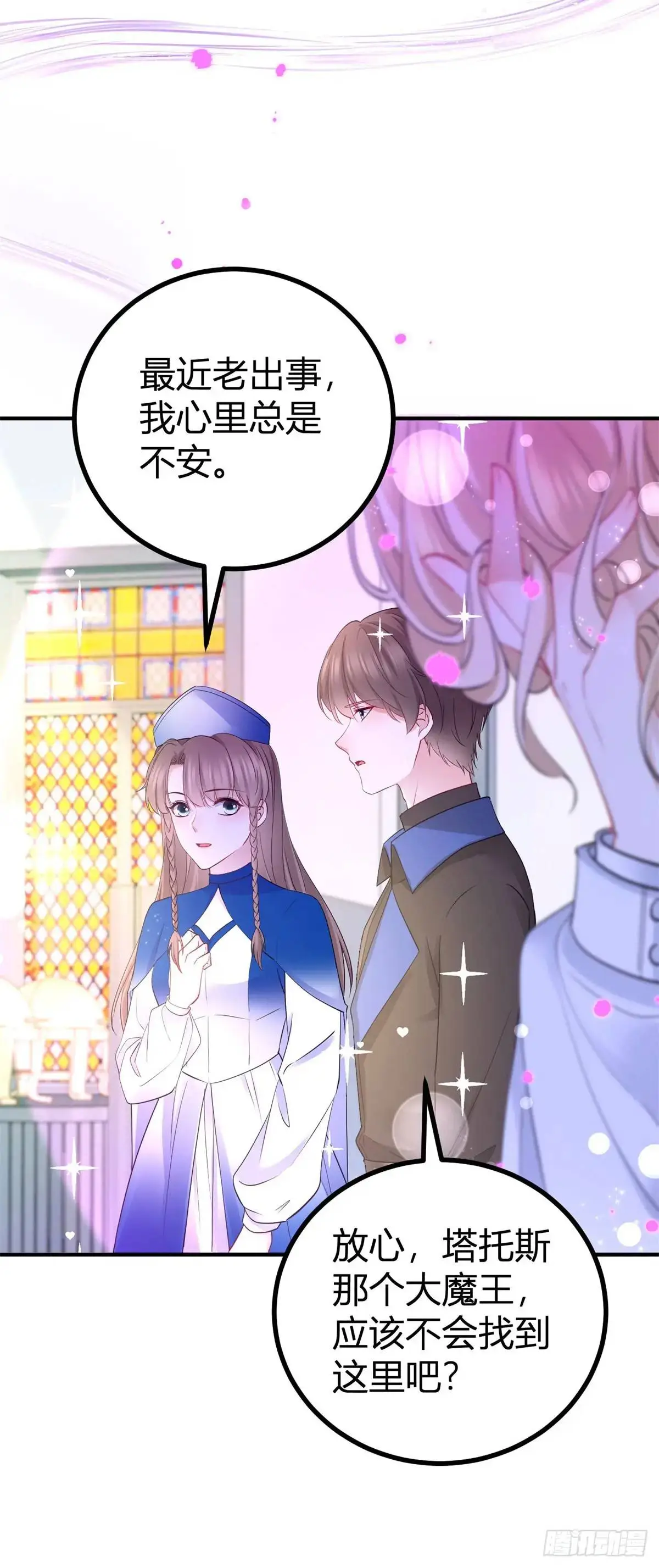 第13话 饭堂里的亲密接触4