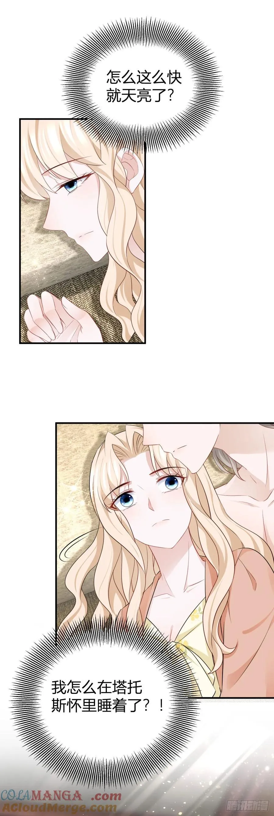 第55话 火热的夜晚18