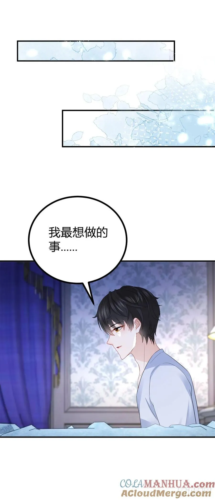 第52话 新婚夫妻？12