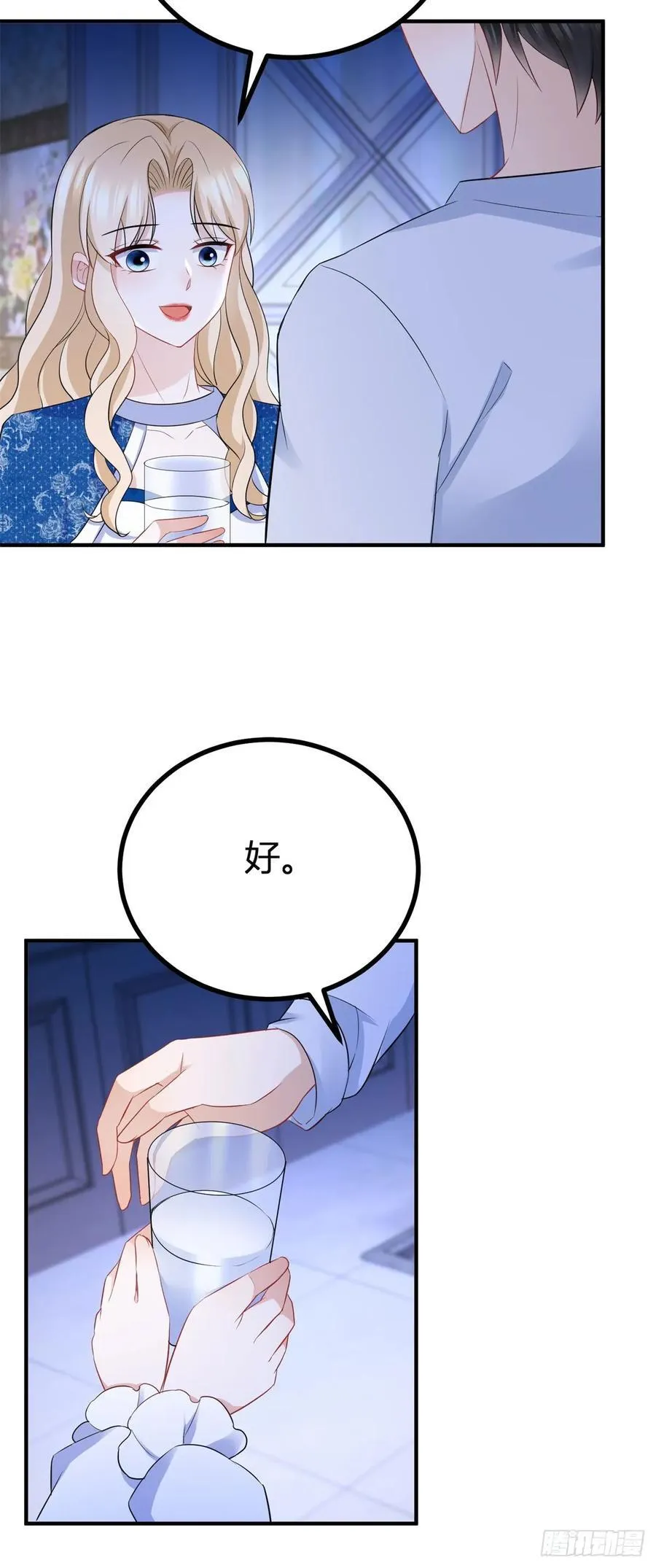 第52话 新婚夫妻？15