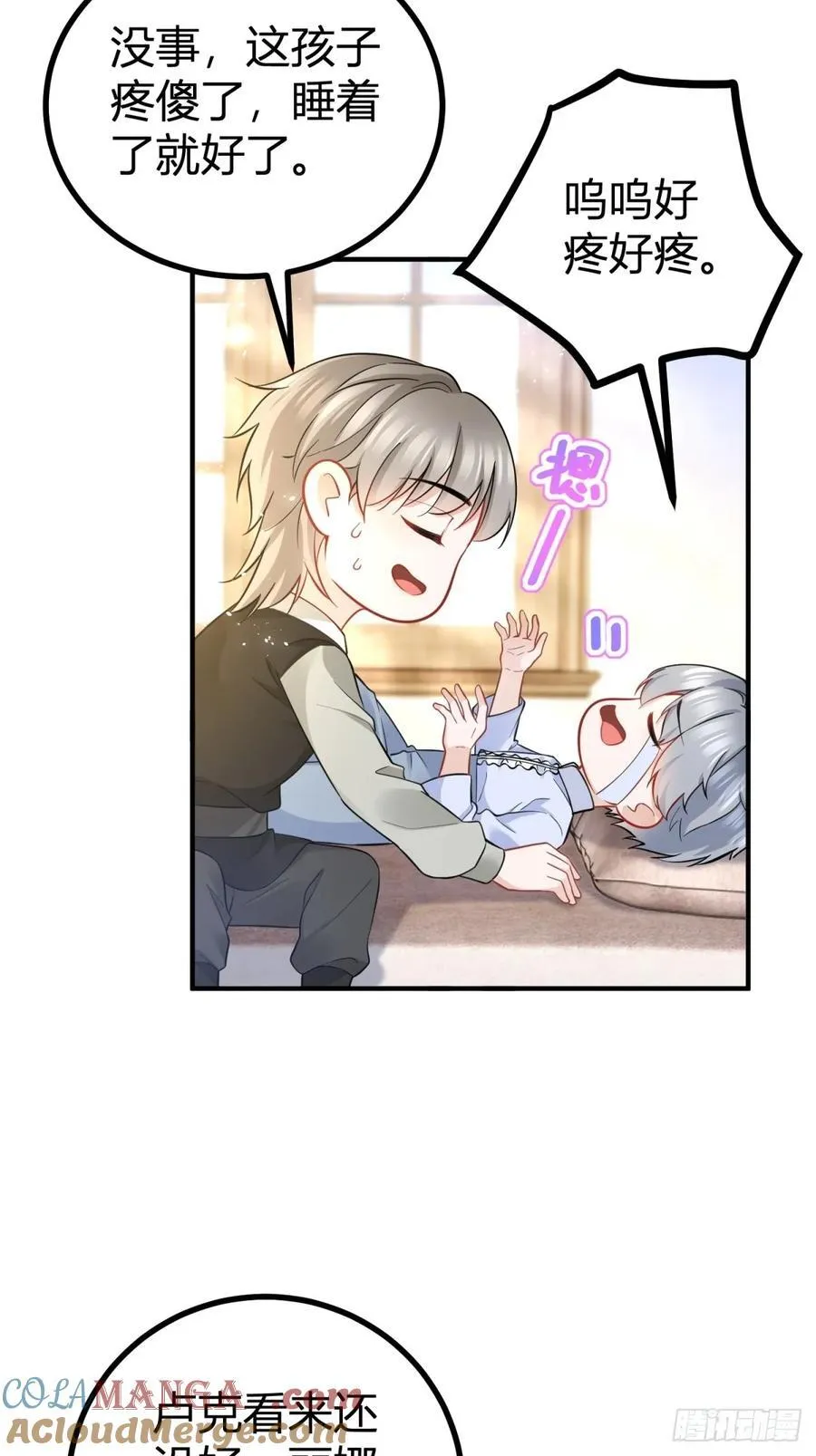 第60话 塔托斯是大英雄18