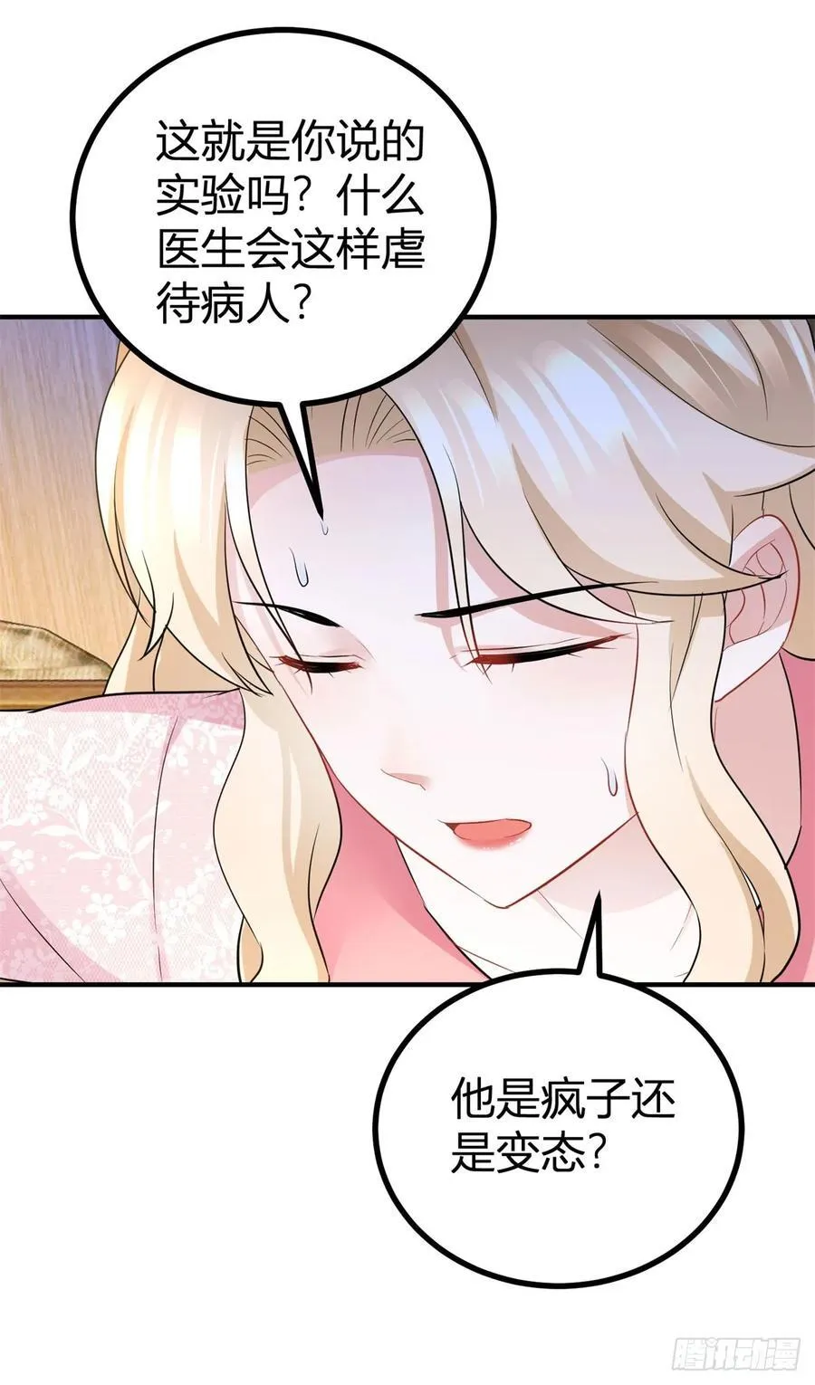第62话 套话的好机会19