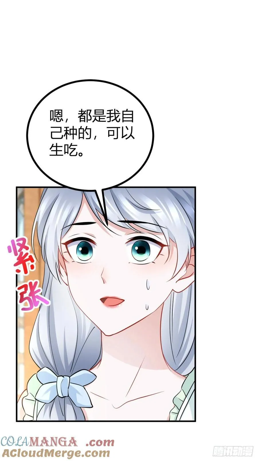 第57话 你们感情真好2