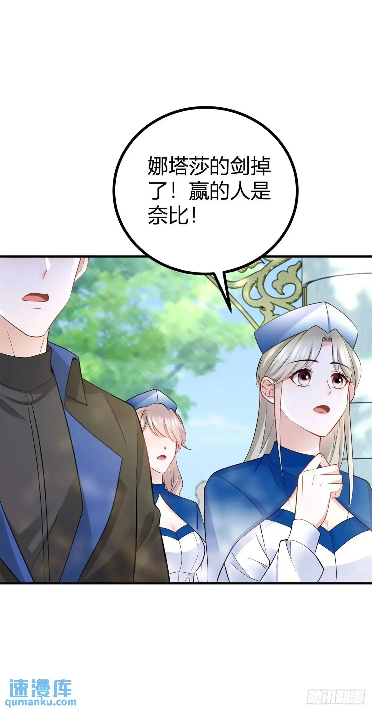 第36话 偷亲12
