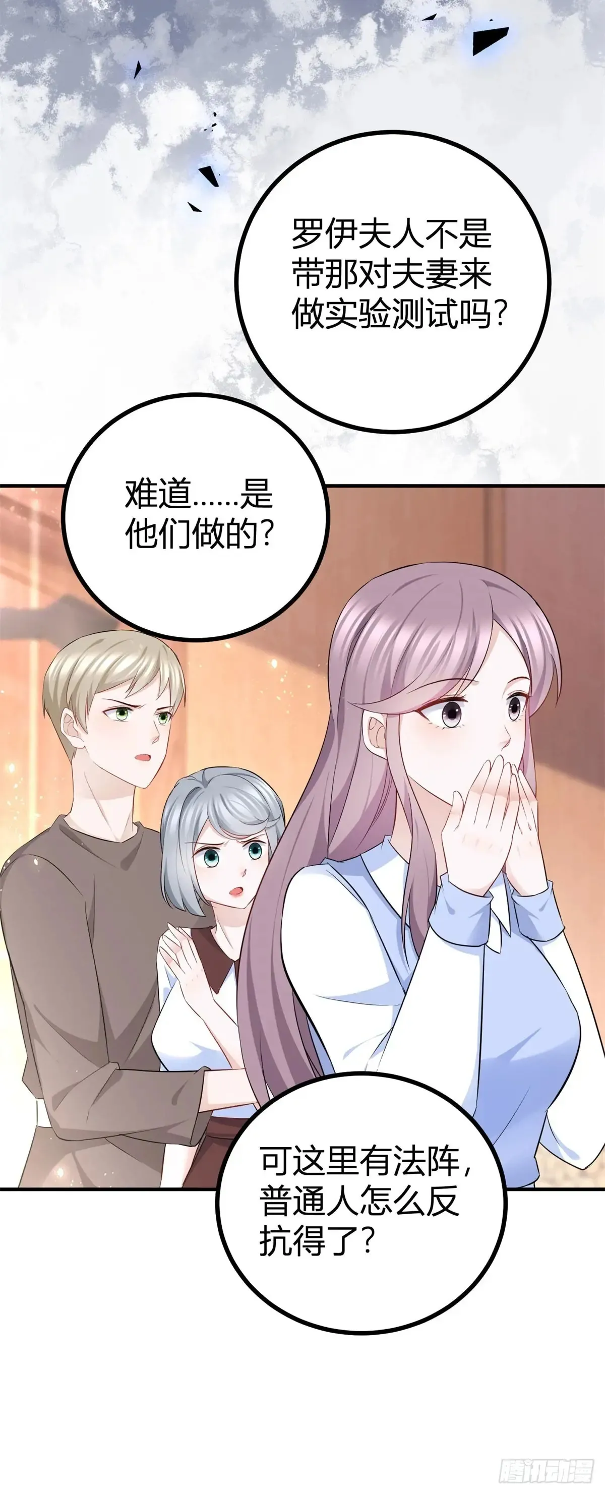 第65话 我会保护你们4