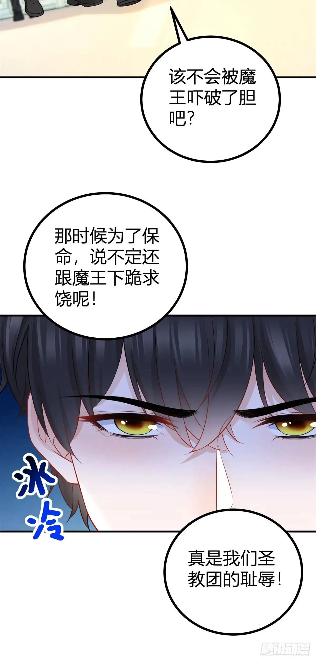 第14话 缇洛被故意针对？4