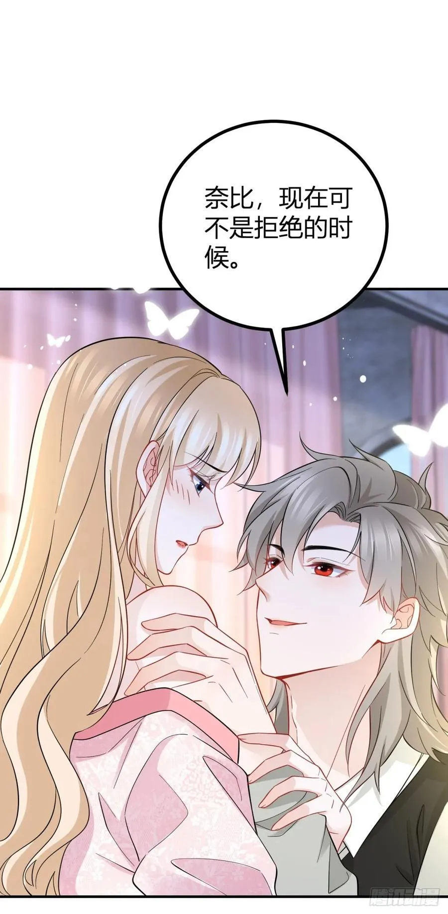 第69话 灼热的亲吻17