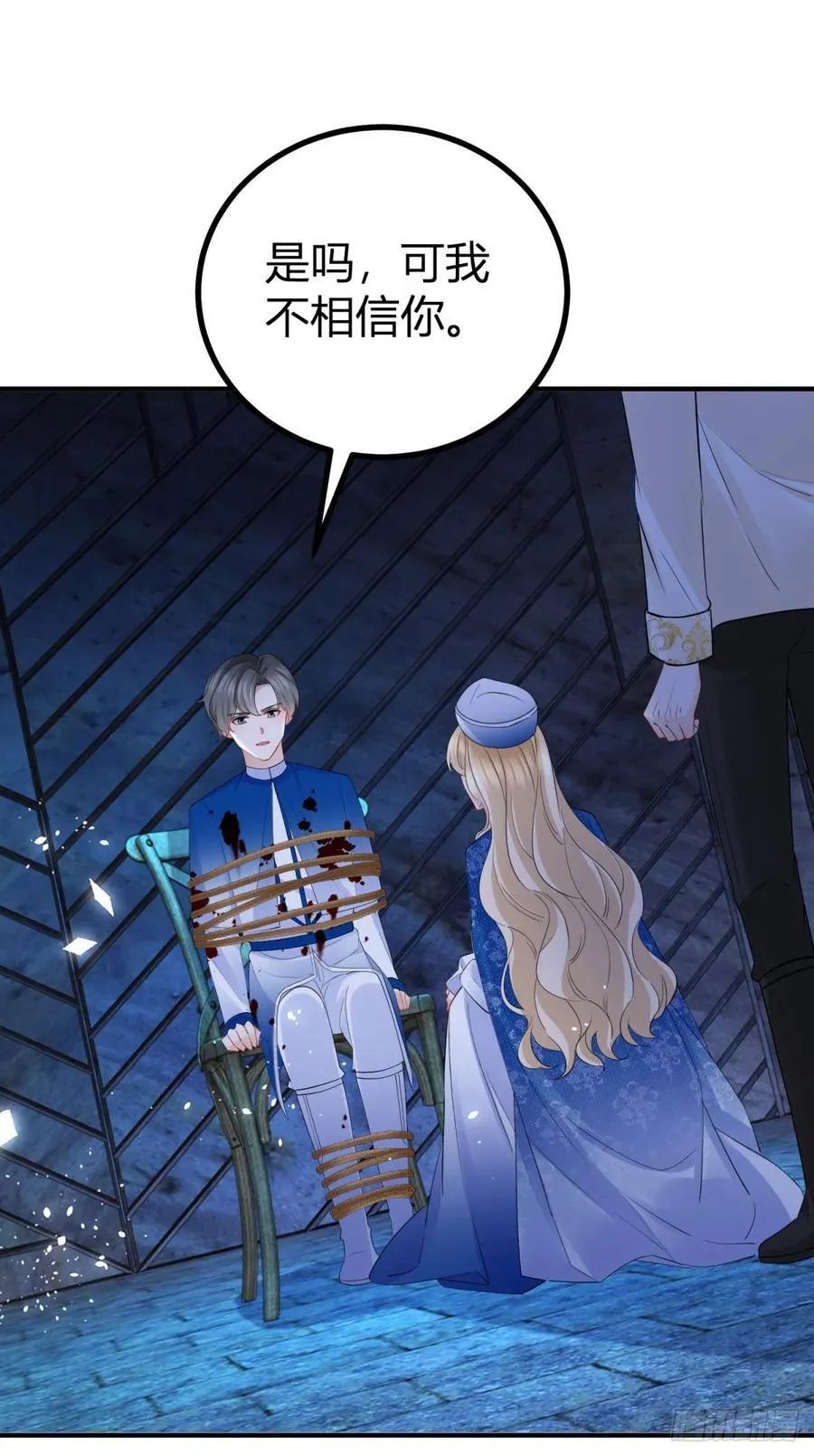 第51话 我不相信你17