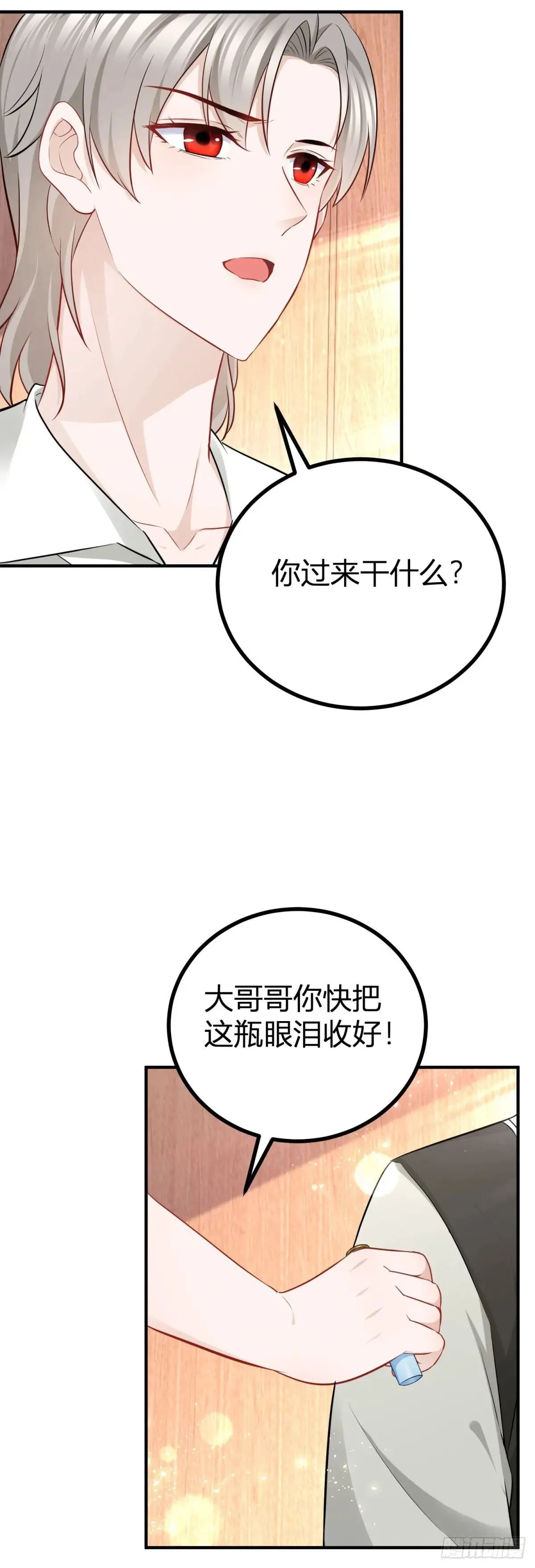 第65话 我会保护你们18