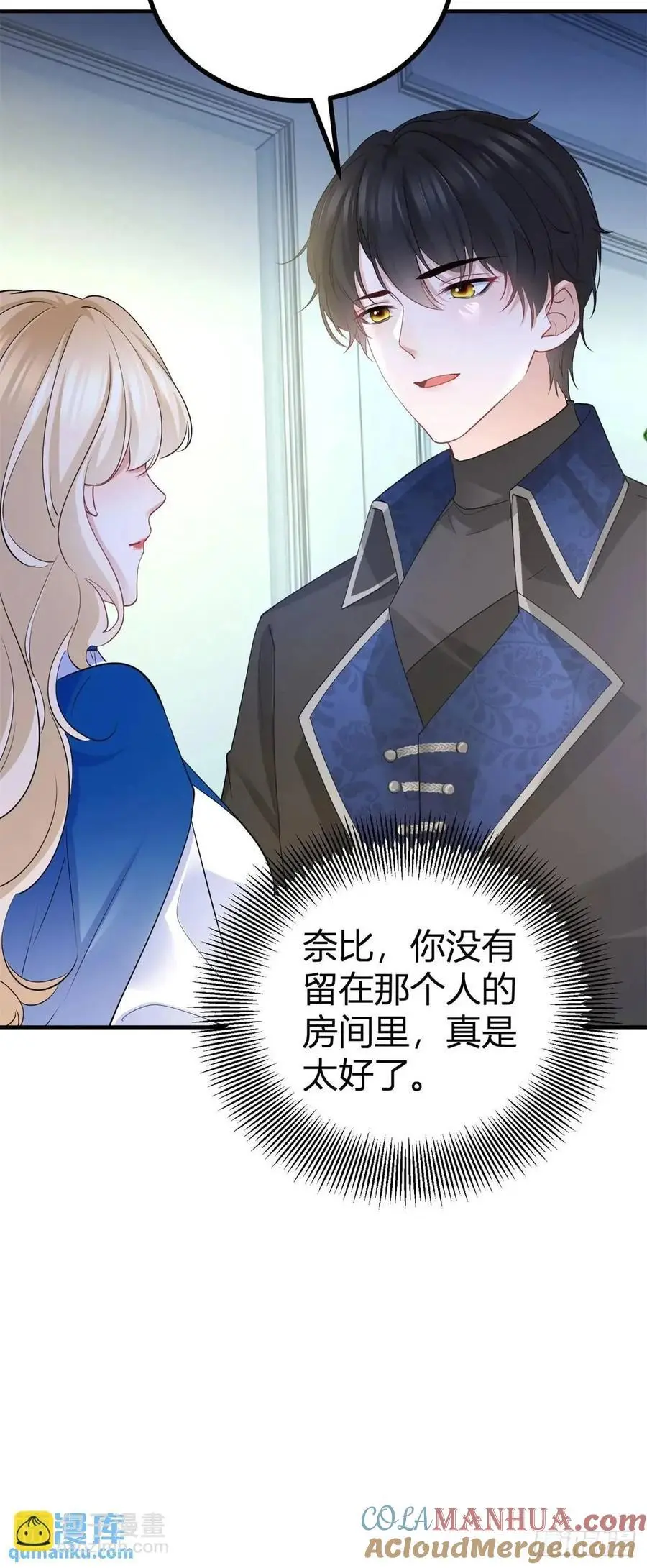 第41话 想要她的一切14