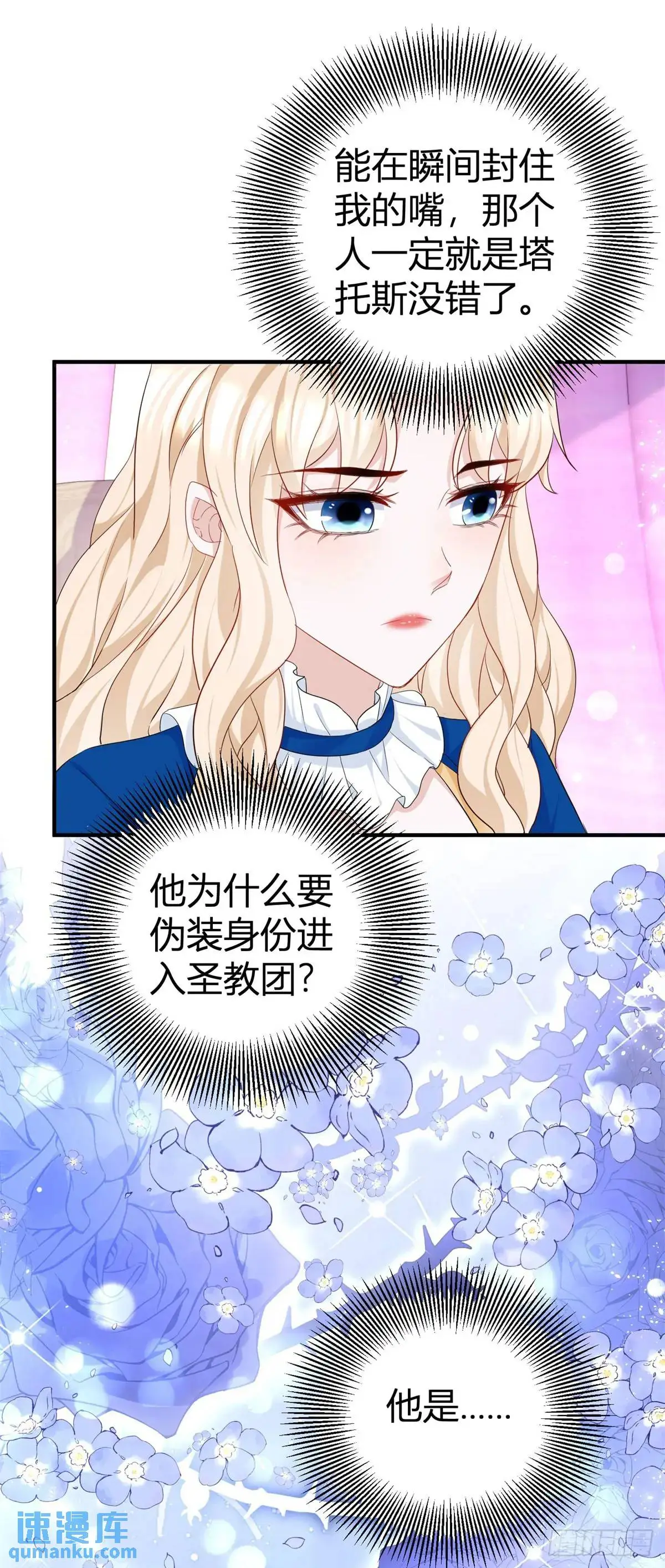 第26话 在身上留下味道7