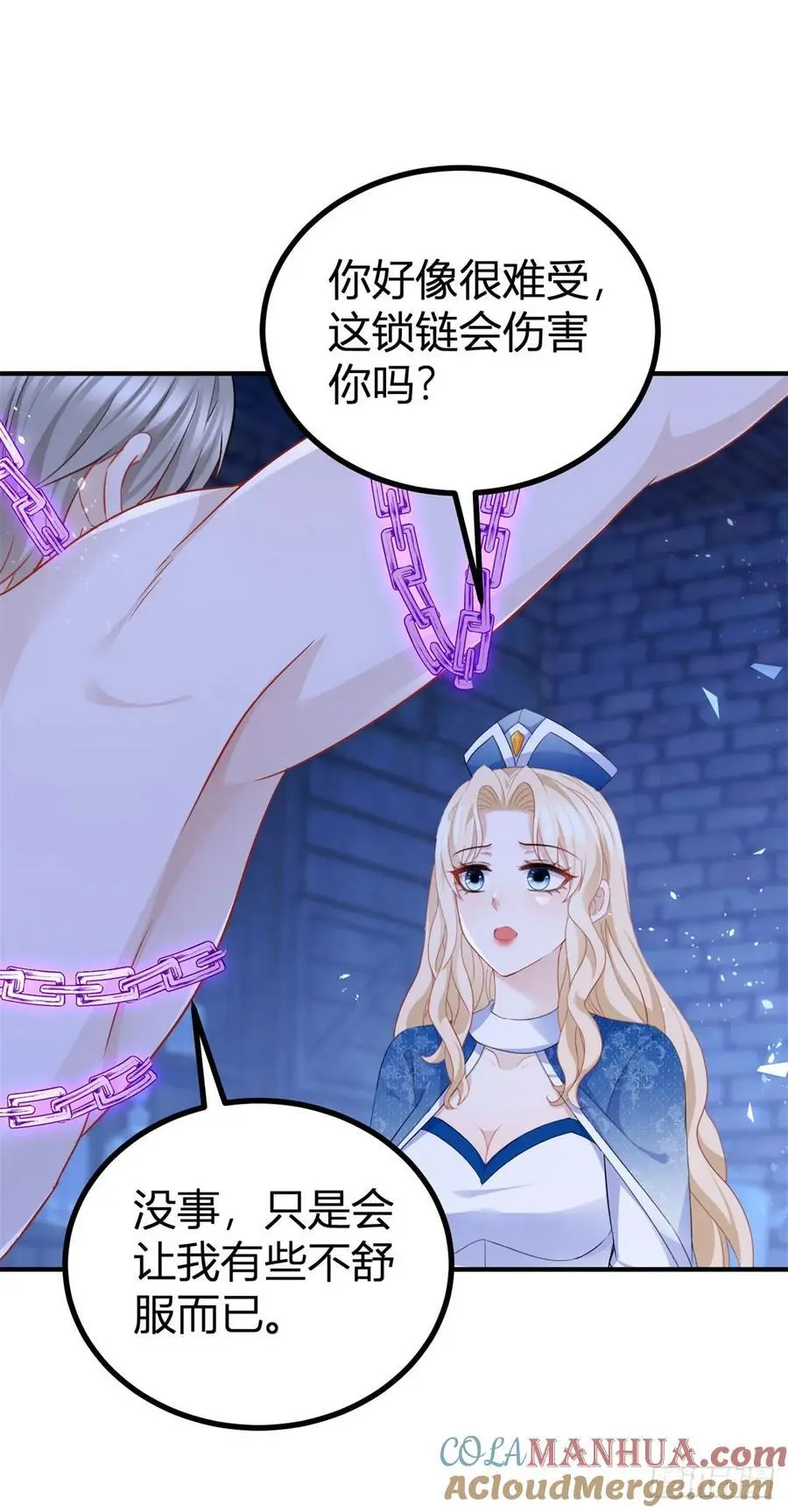 第46话 抚摸才能解绑6