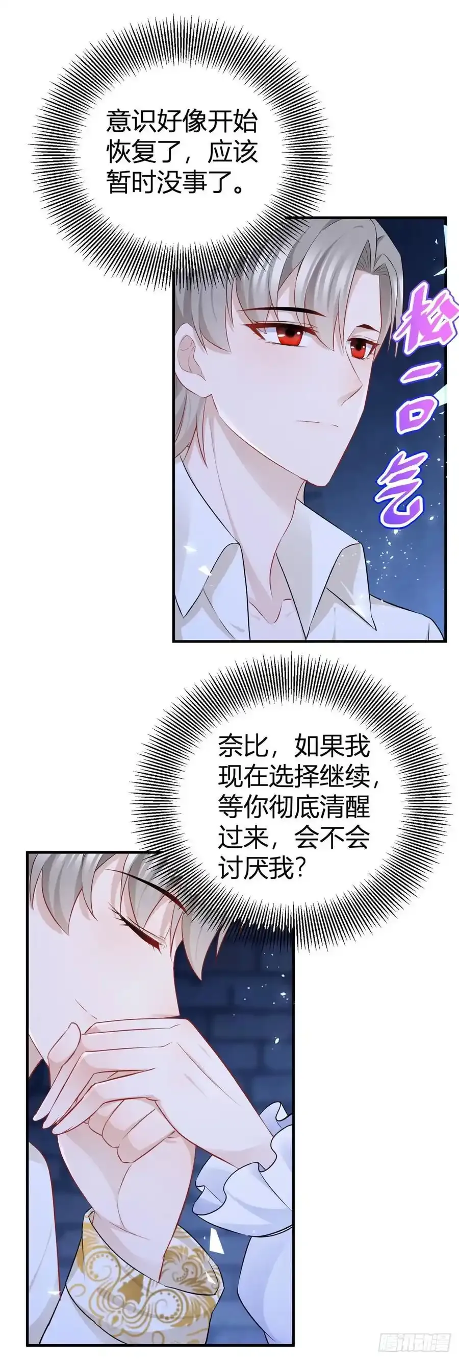 第48话 我来让你快乐13