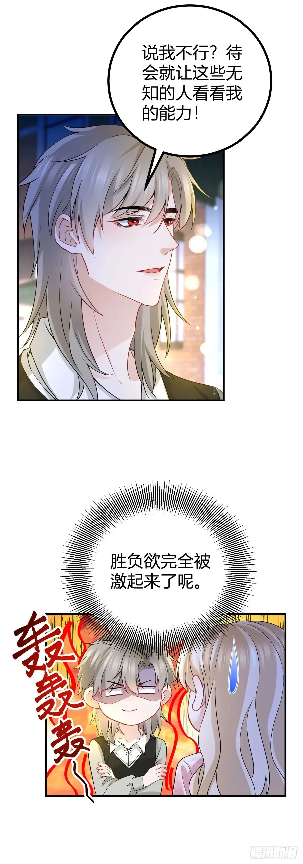 第72话 谁说我不行了？4