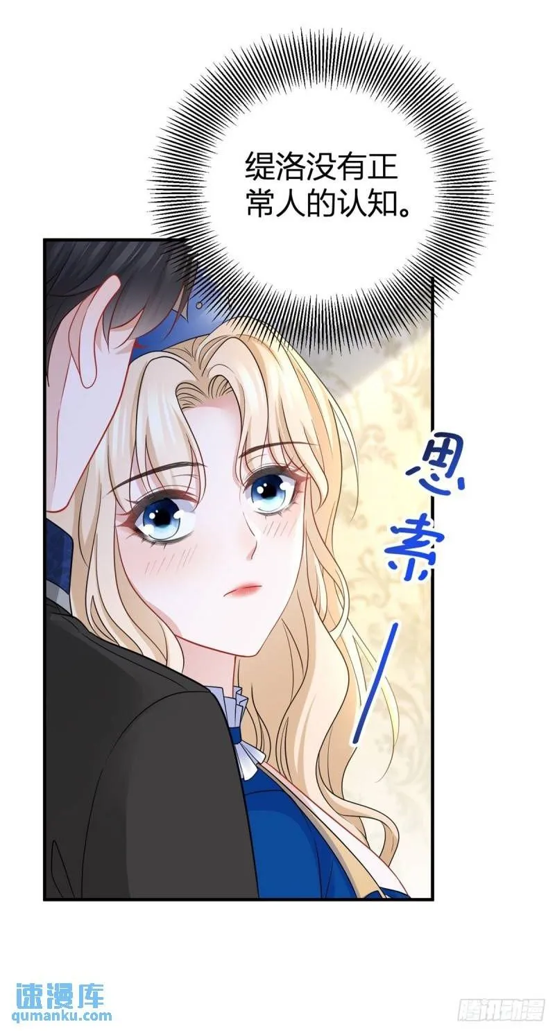 第11话 是我亲得不够用力吗？1