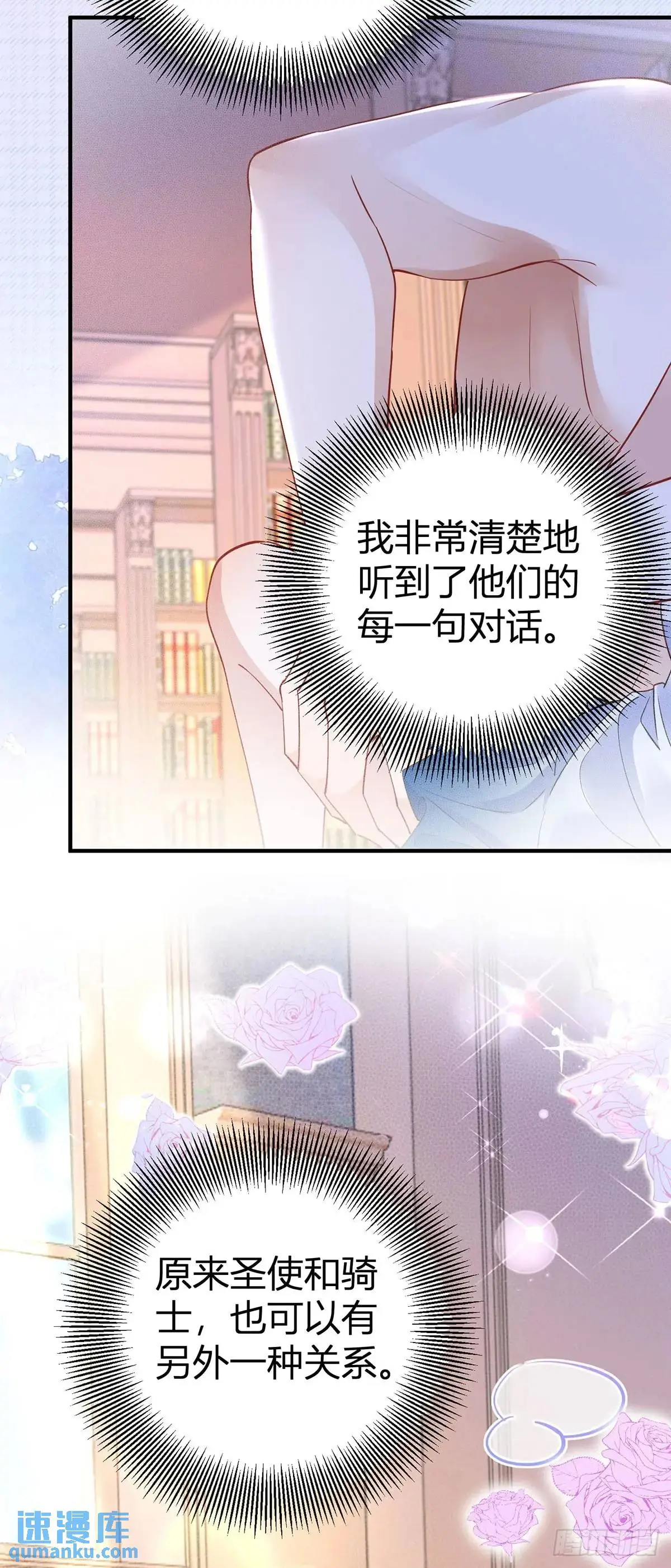 第20话 隐秘的渴望7