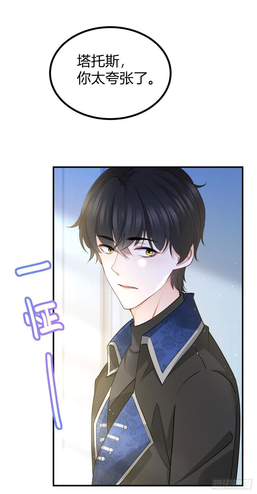 第78话 骑士的真心25