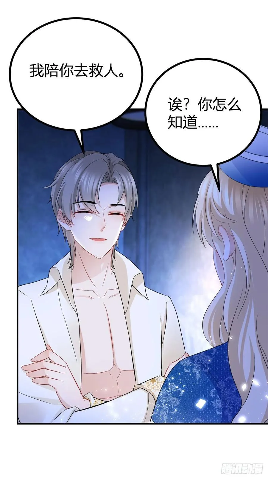 第52话 新婚夫妻？3
