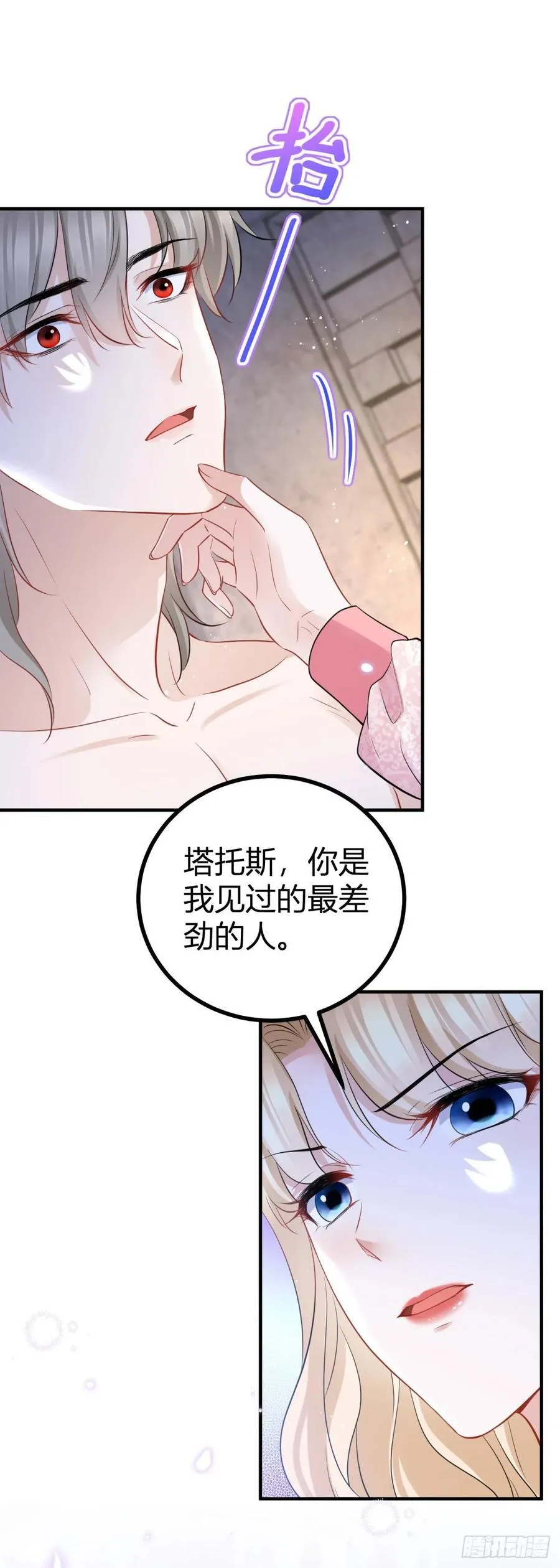 第54话 夫妻就该耳鬓厮磨15