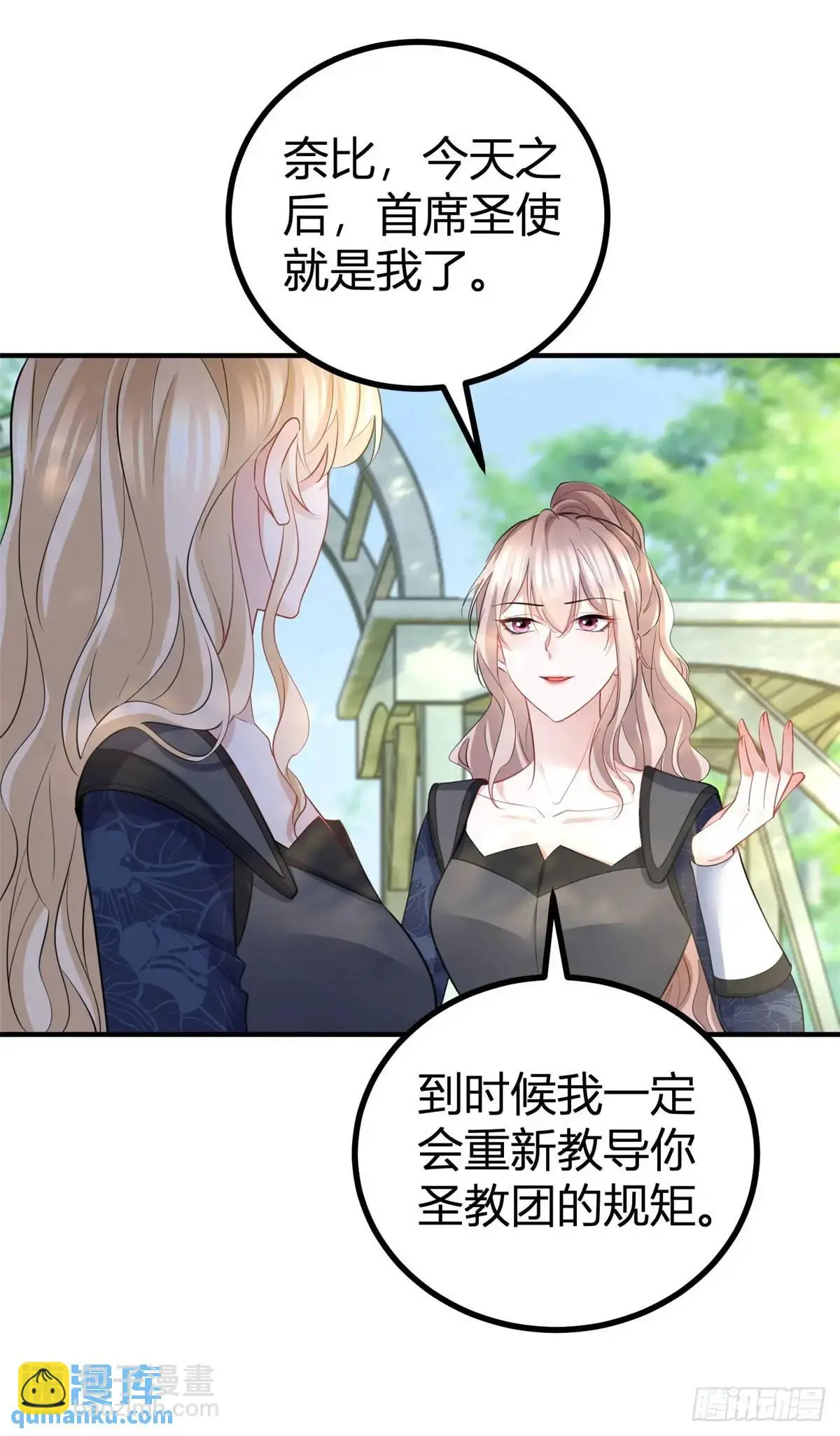 第33话 第一场比试13