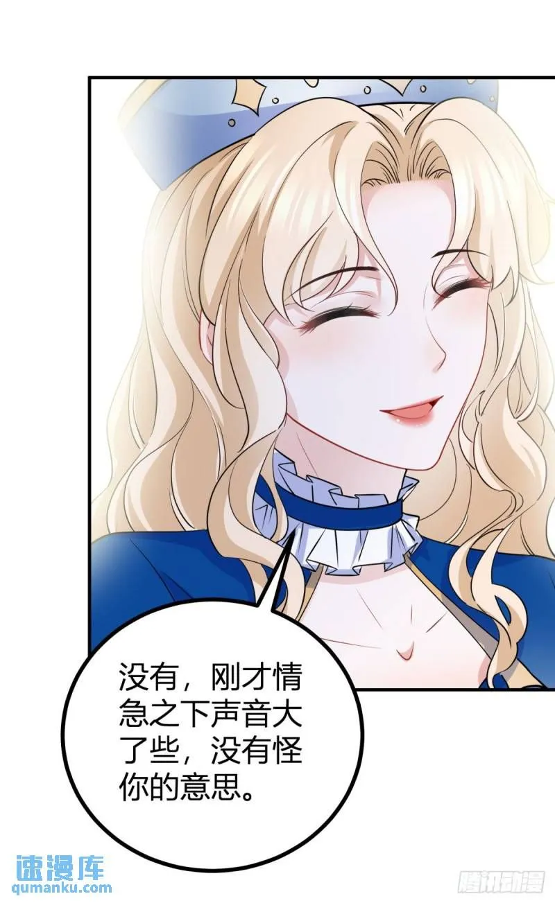 第11话 是我亲得不够用力吗？20