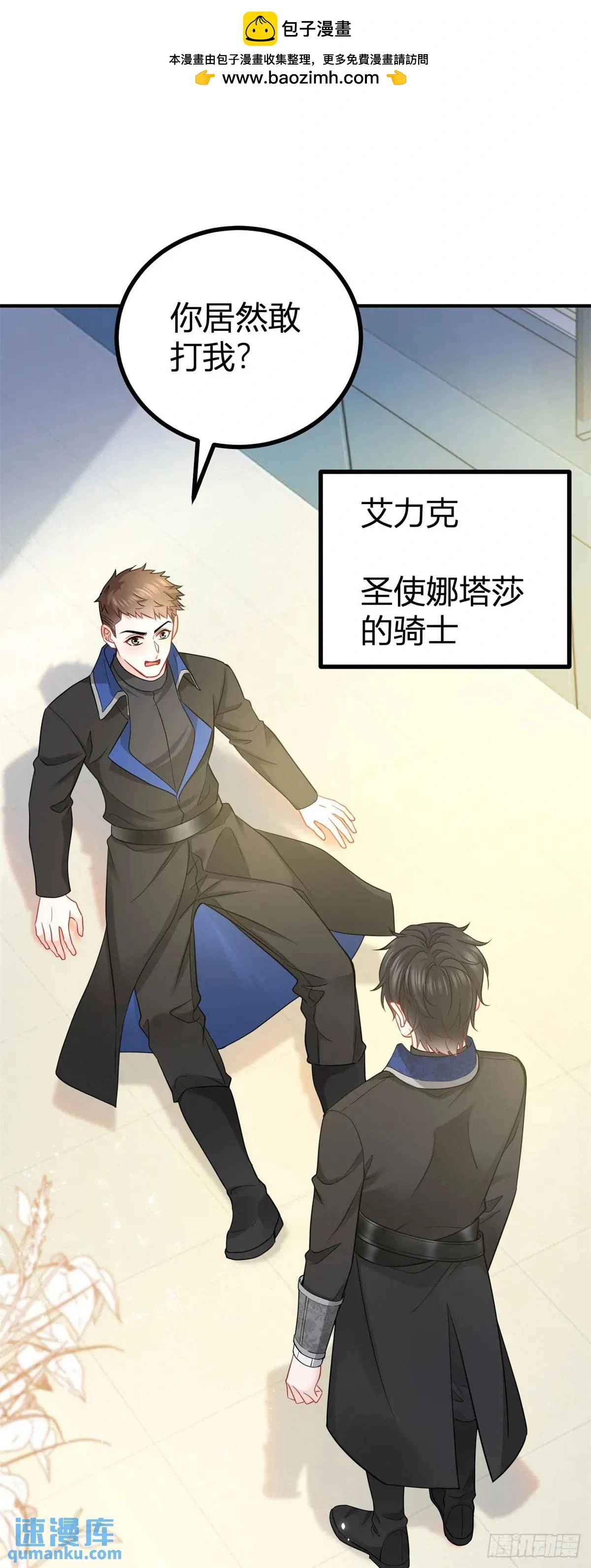 第14话 缇洛被故意针对？1