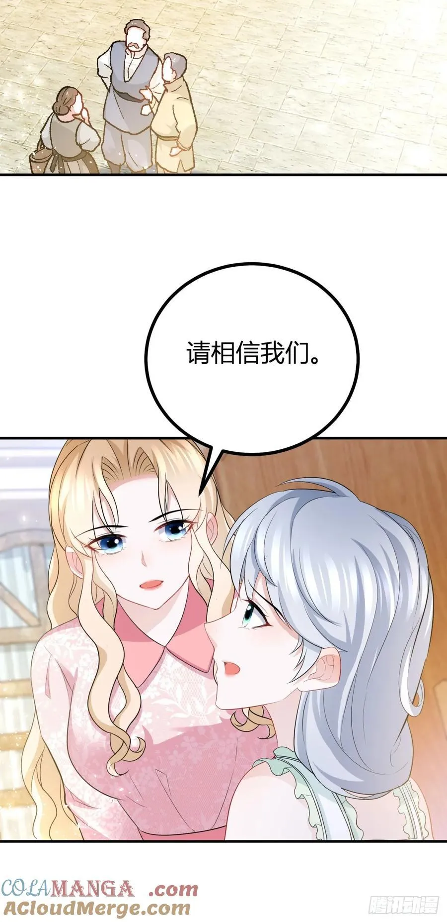 第58话 亲一亲才能有精神8