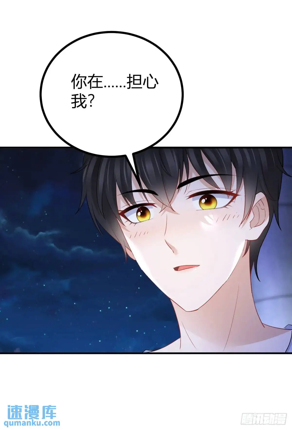 第32话 露米娅被惩罚29