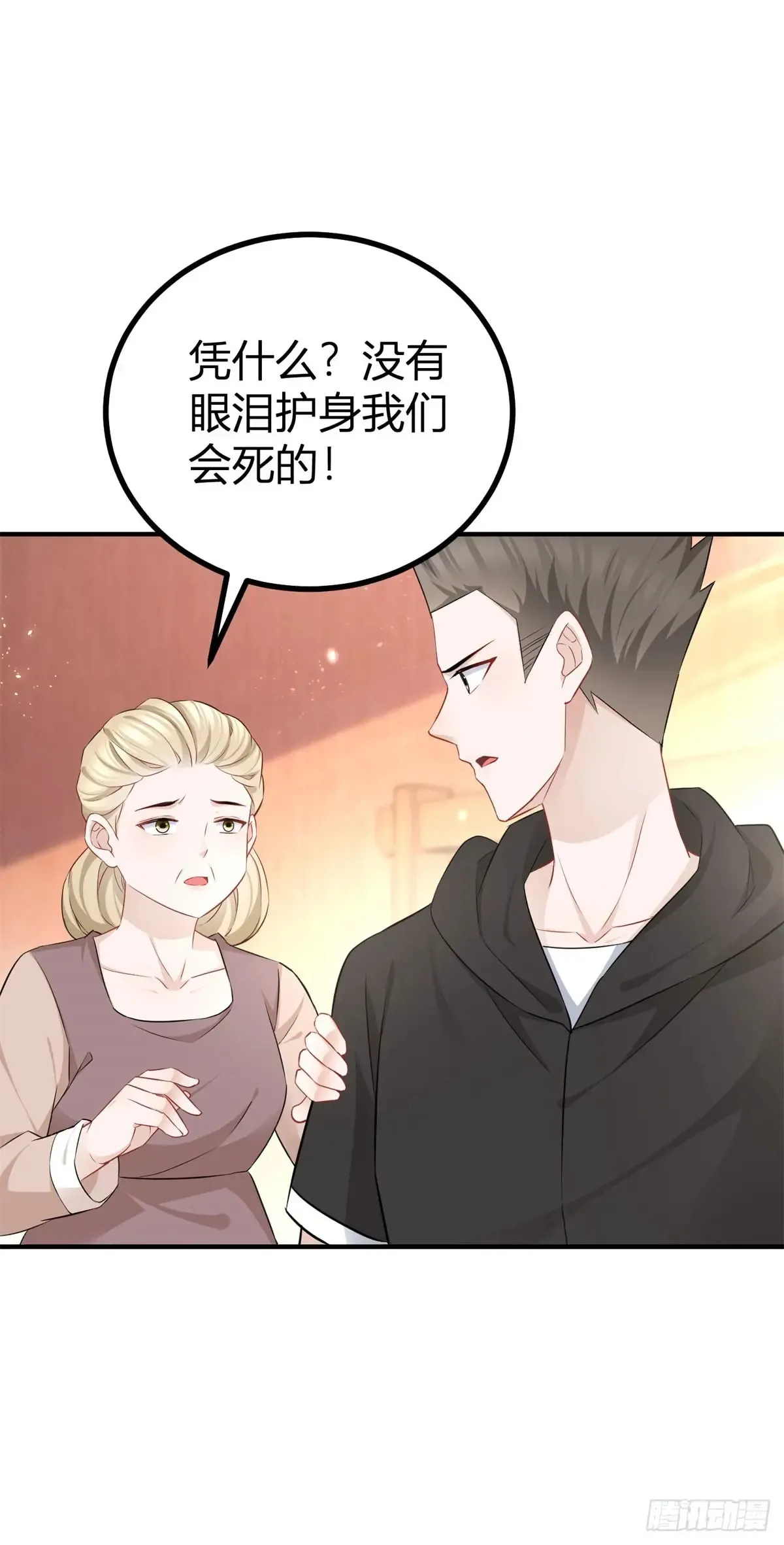 第65话 我会保护你们12