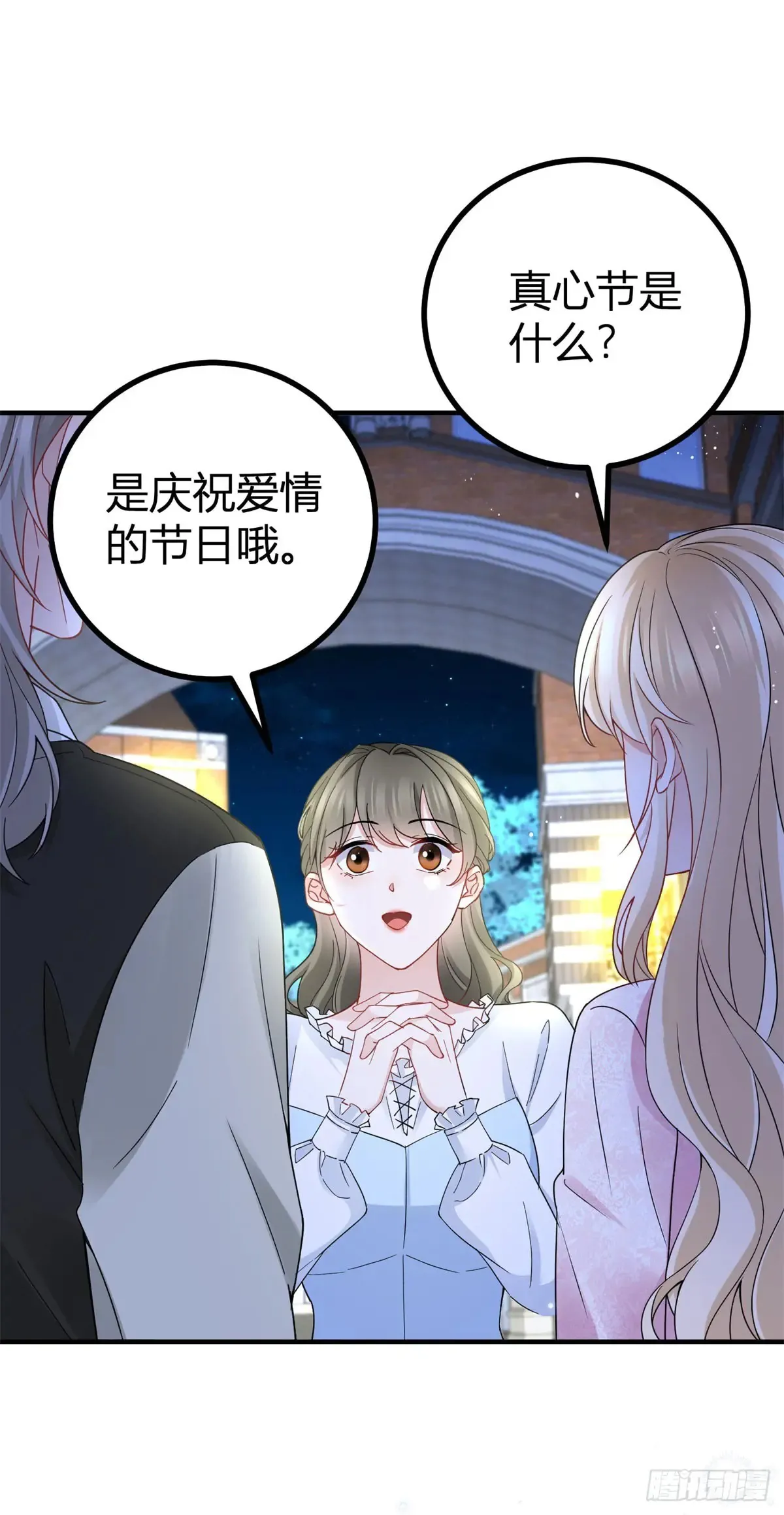 第71话 你贴得太紧了20