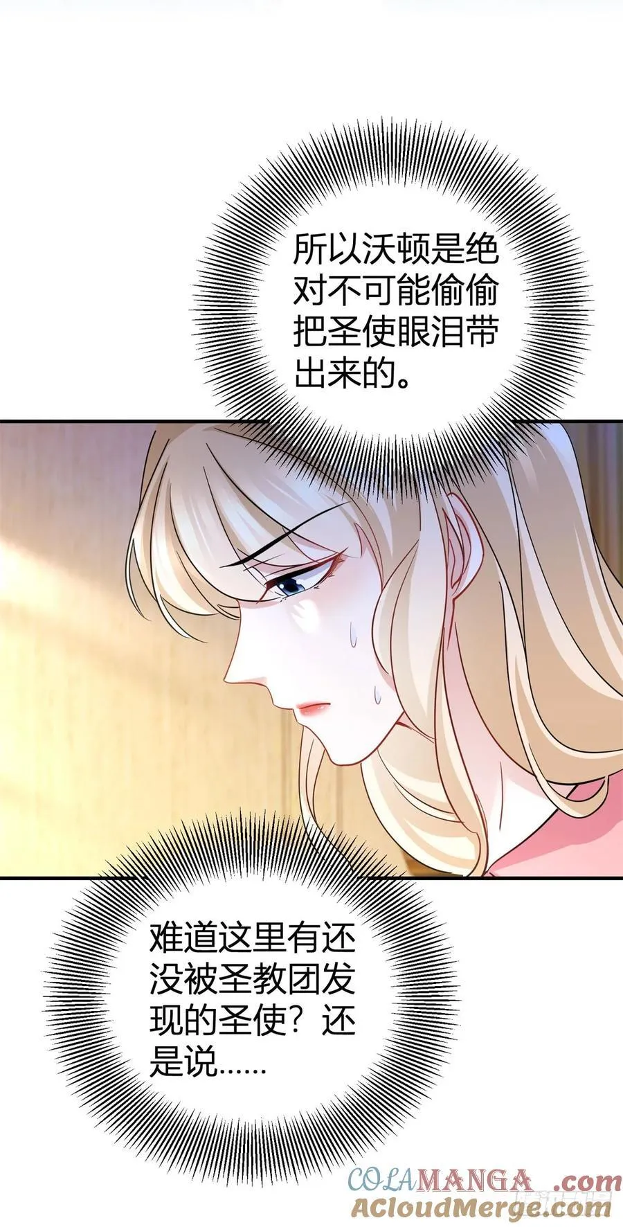第63话 真心相爱4