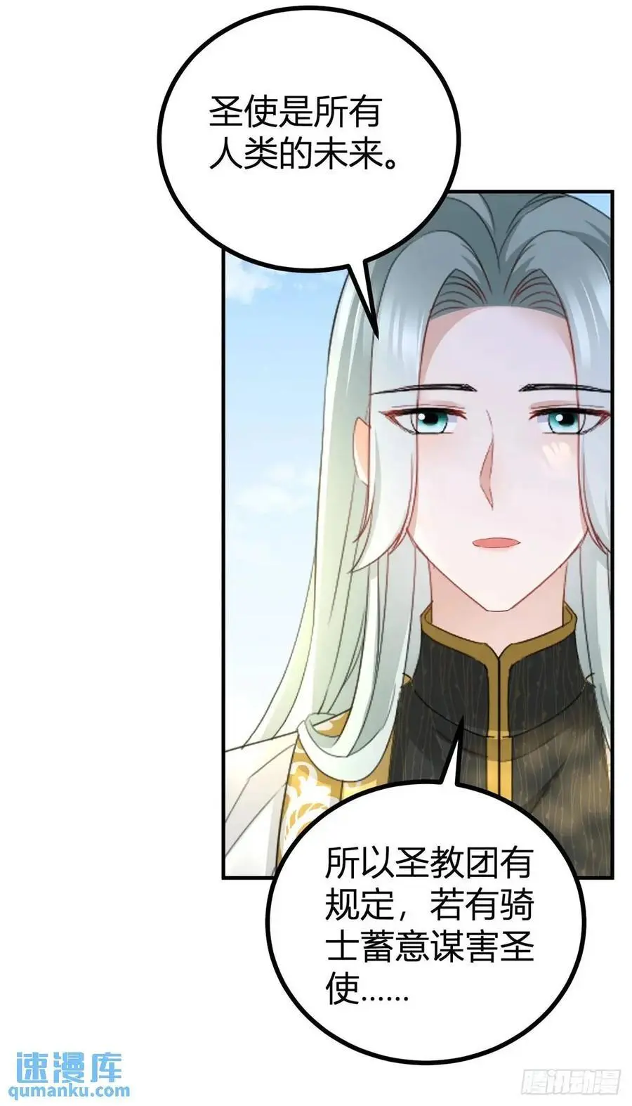 第37话 死罪13