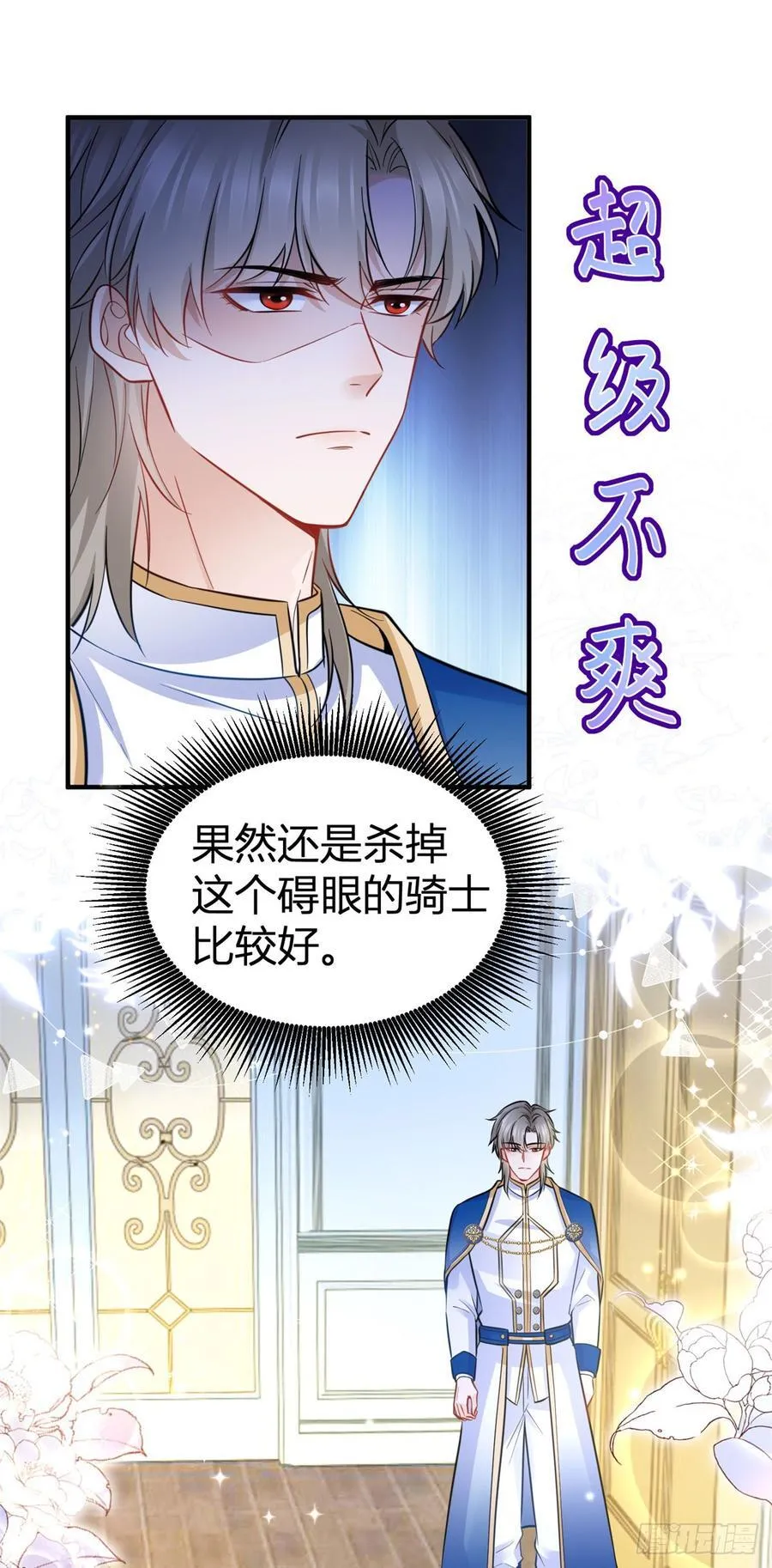 第78话 骑士的真心21