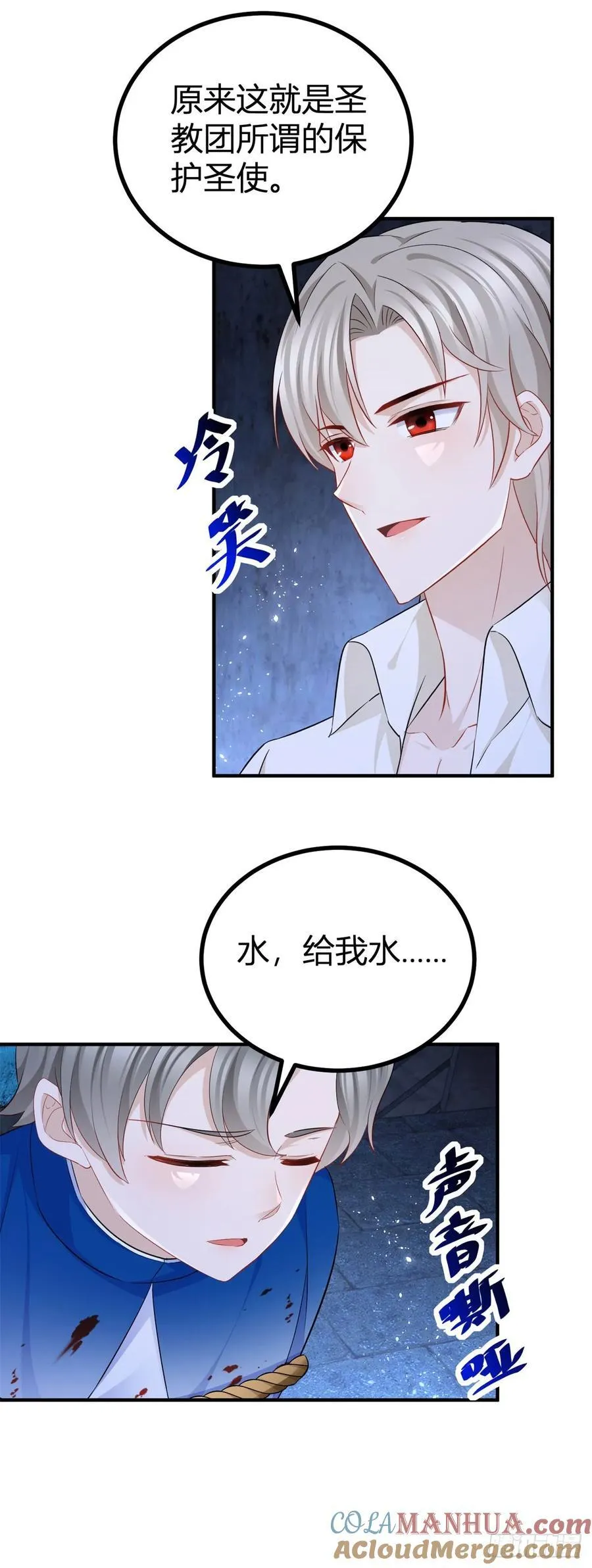 第50话 又被强吻了20