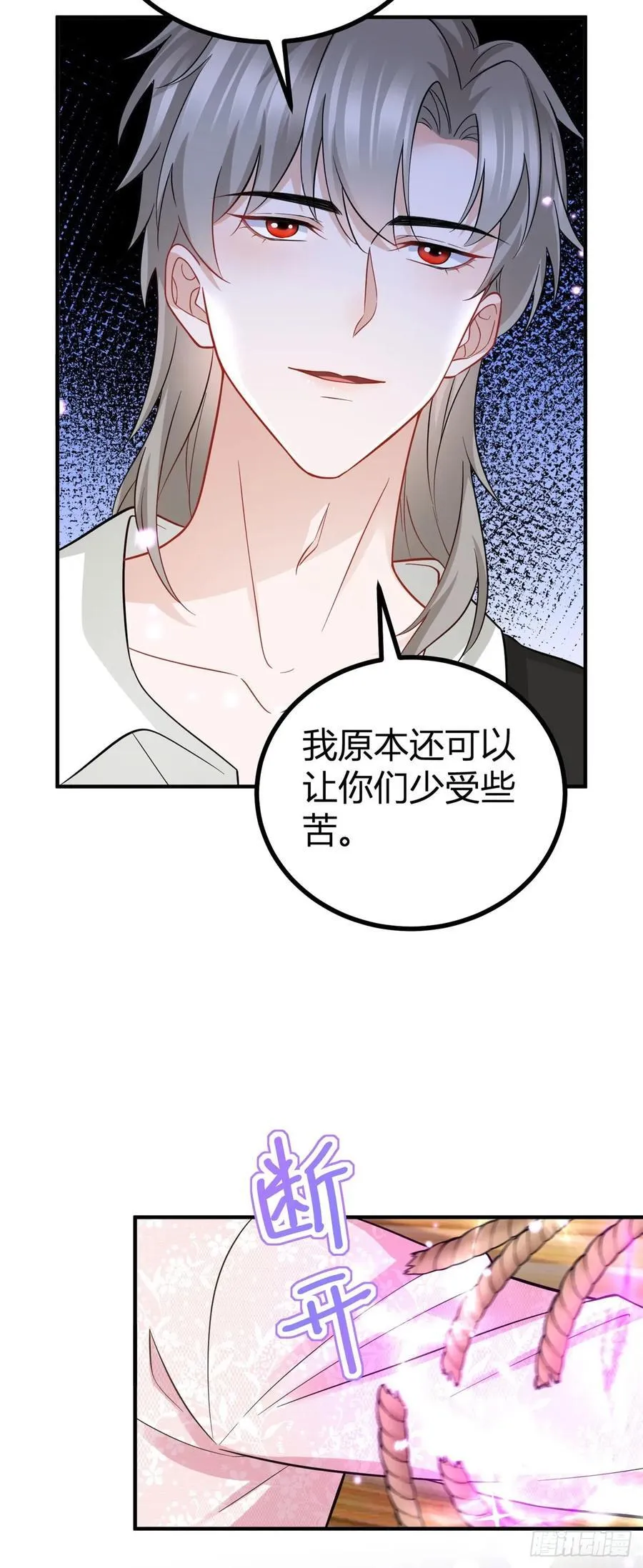 第63话 真心相爱23