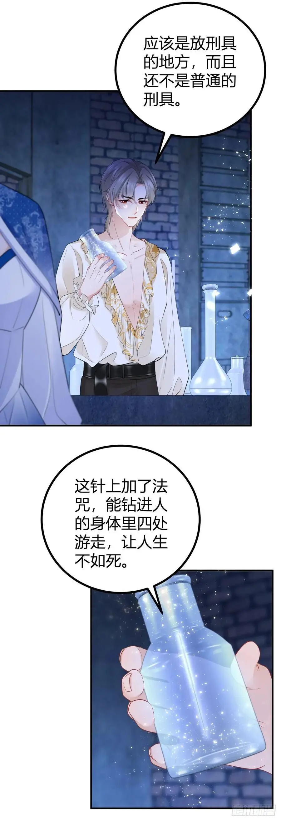 第45话 神秘的地下室19