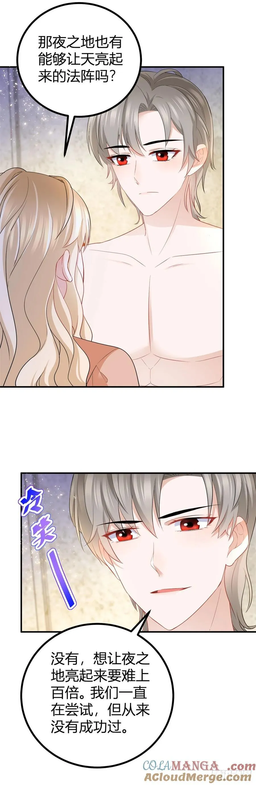 第56话 继续睡觉4