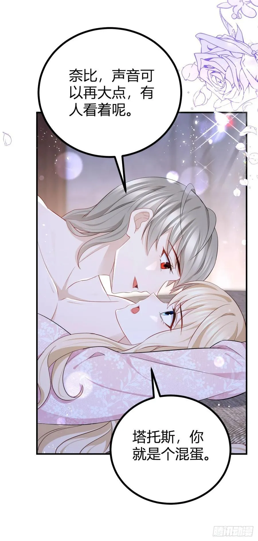 第55话 火热的夜晚7
