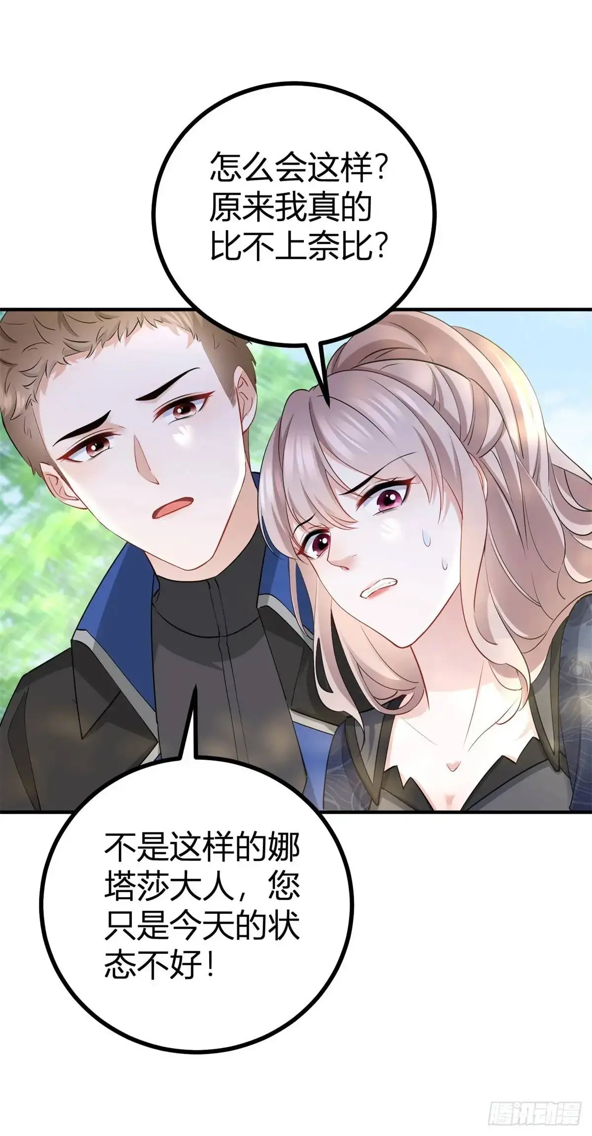 第36话 偷亲21