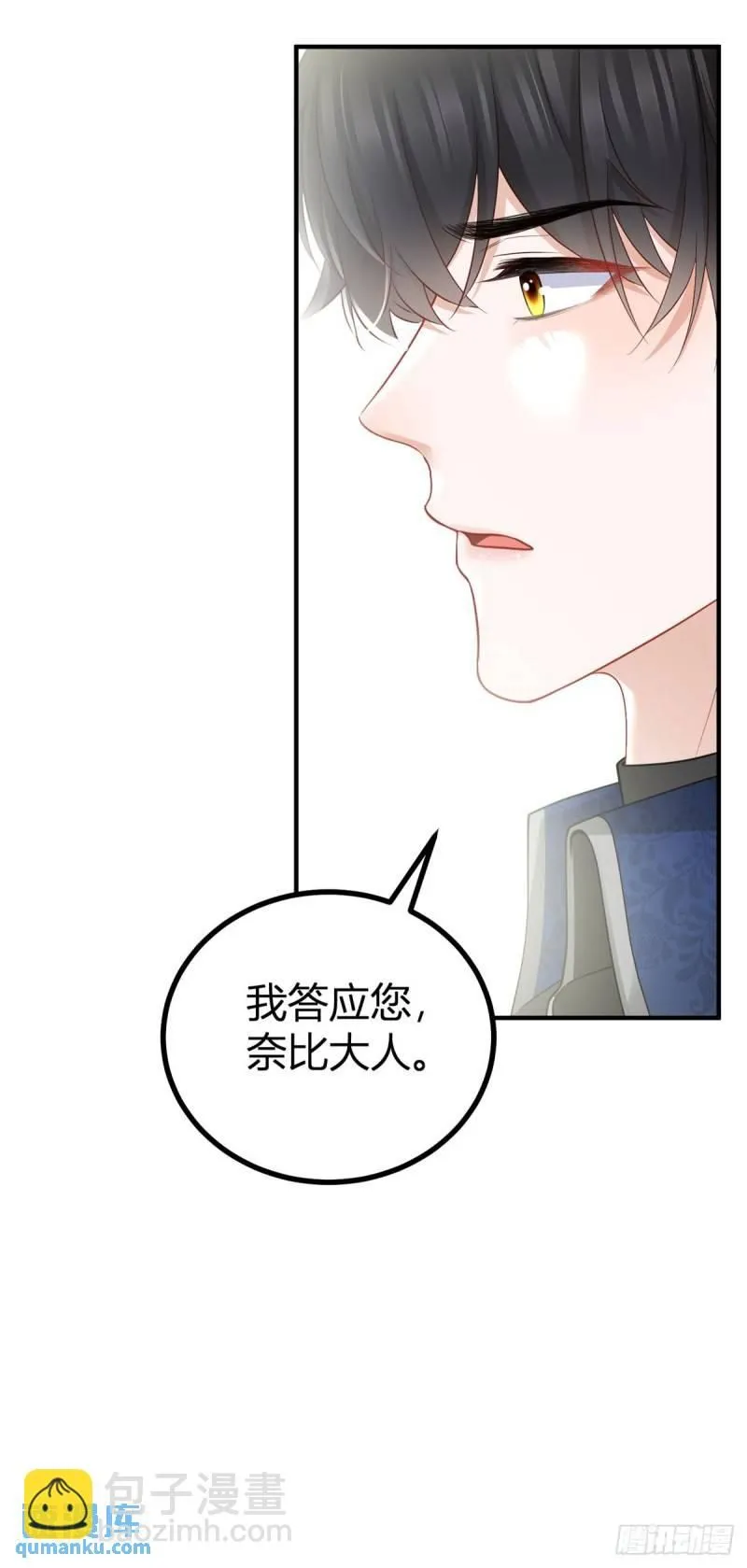 第11话 是我亲得不够用力吗？33