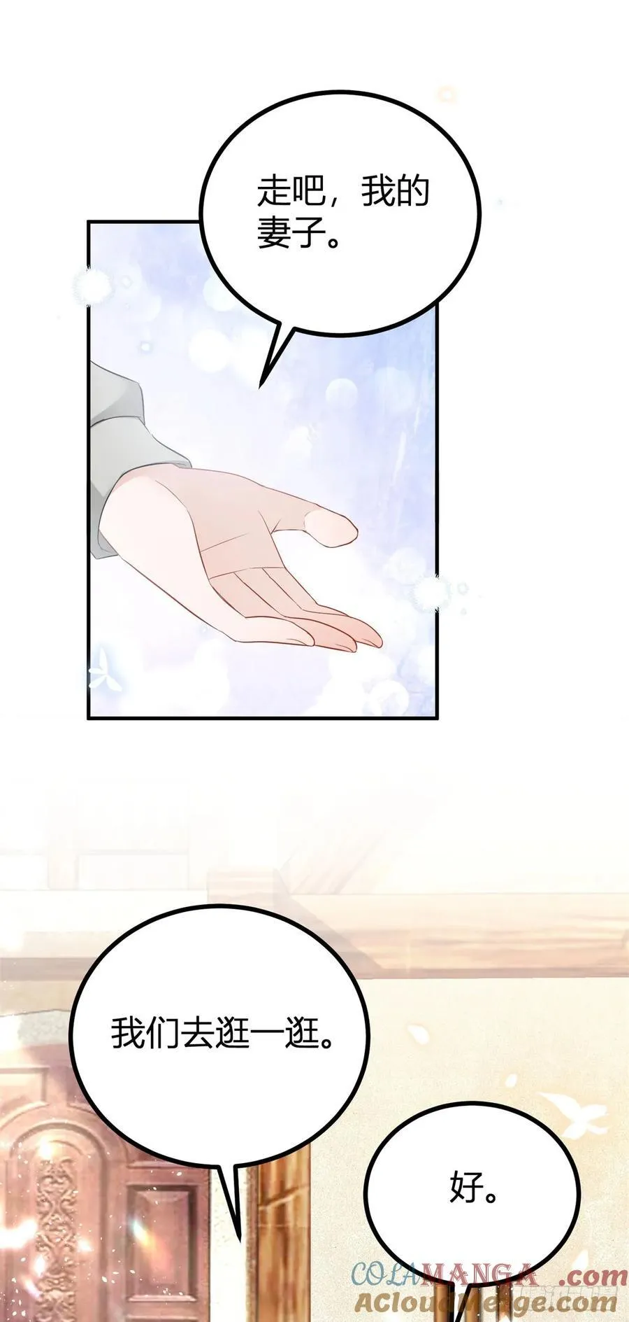 第56话 继续睡觉16