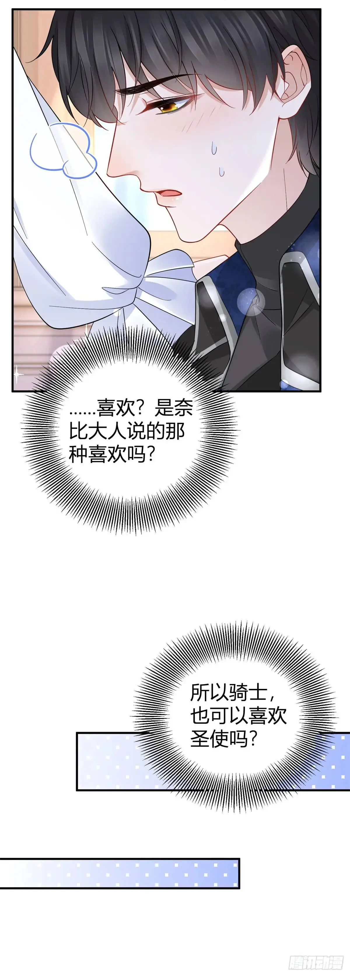 第18话 越来越热8