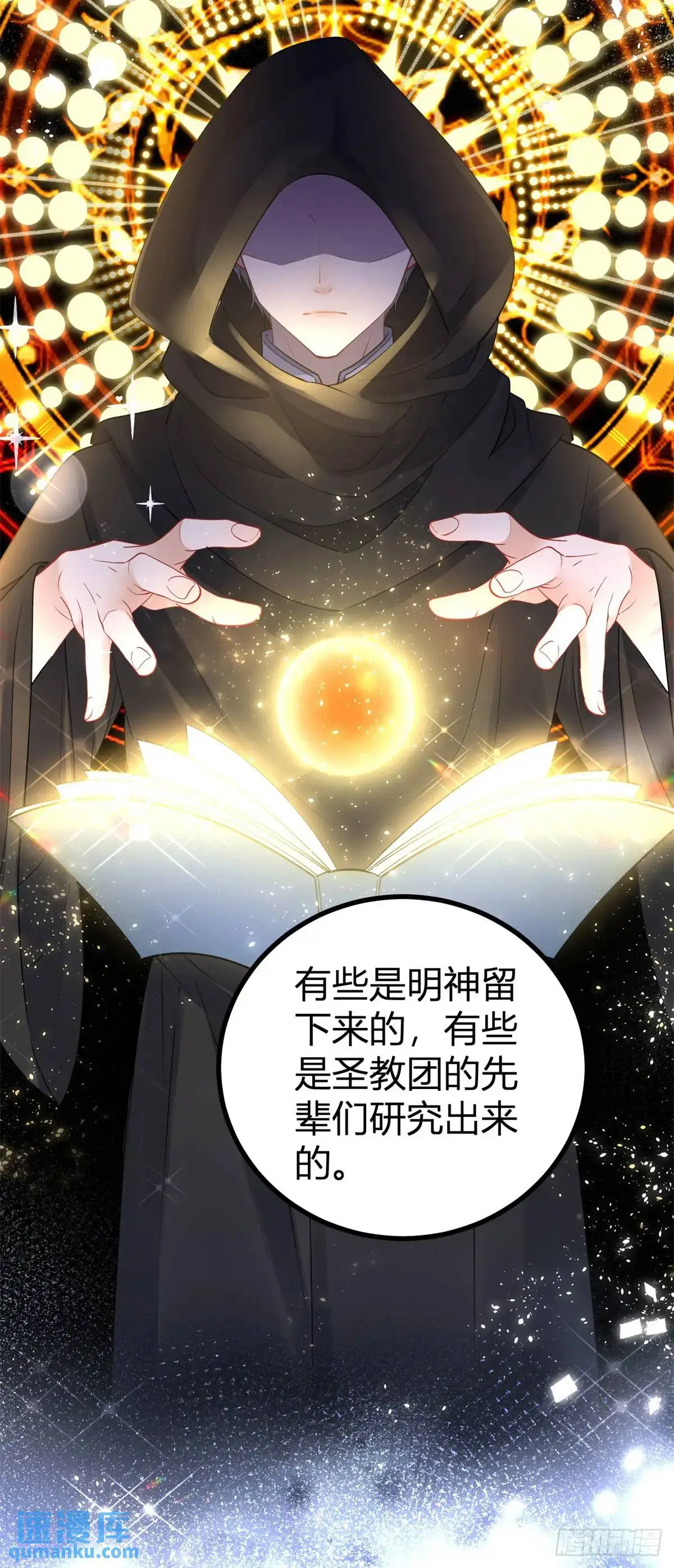 第16话 图书馆里的意外3