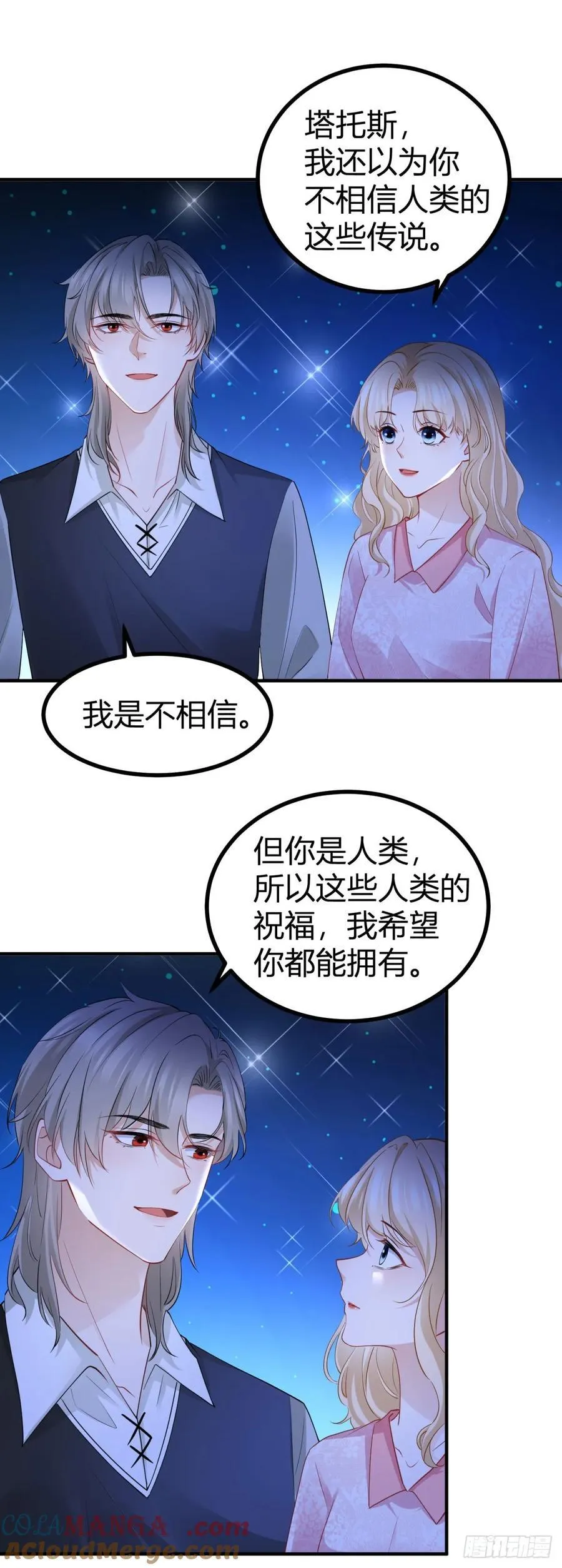 第74话 看不透的真心2