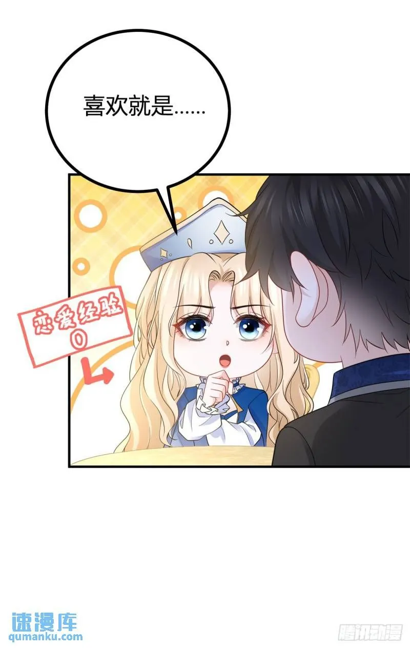 第11话 是我亲得不够用力吗？28