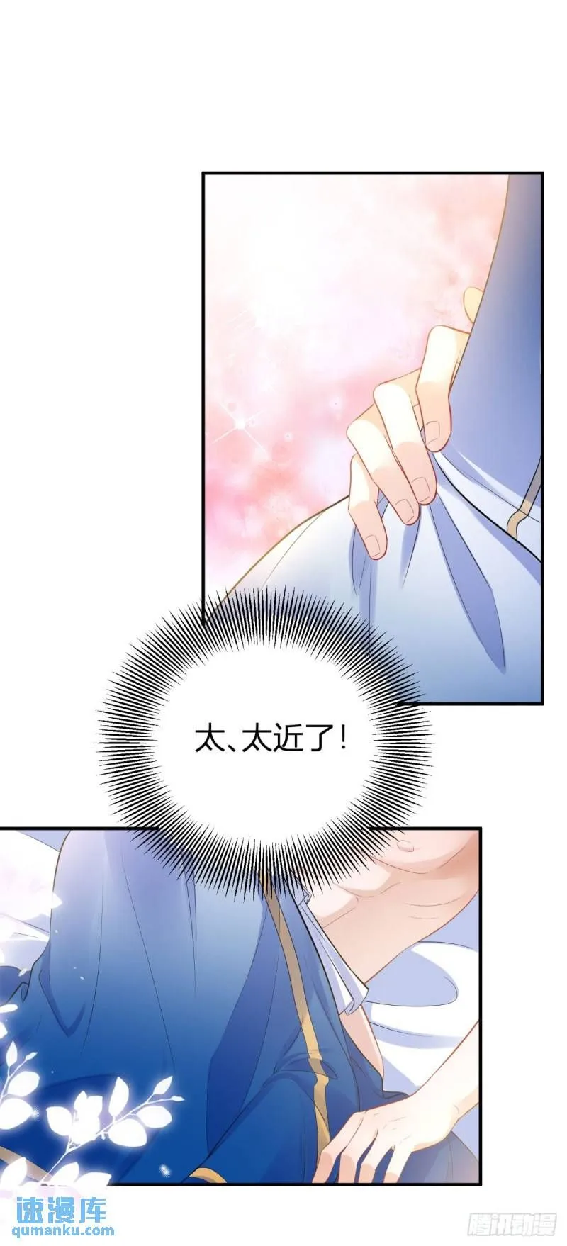 第9话 靠近后心跳变快了22