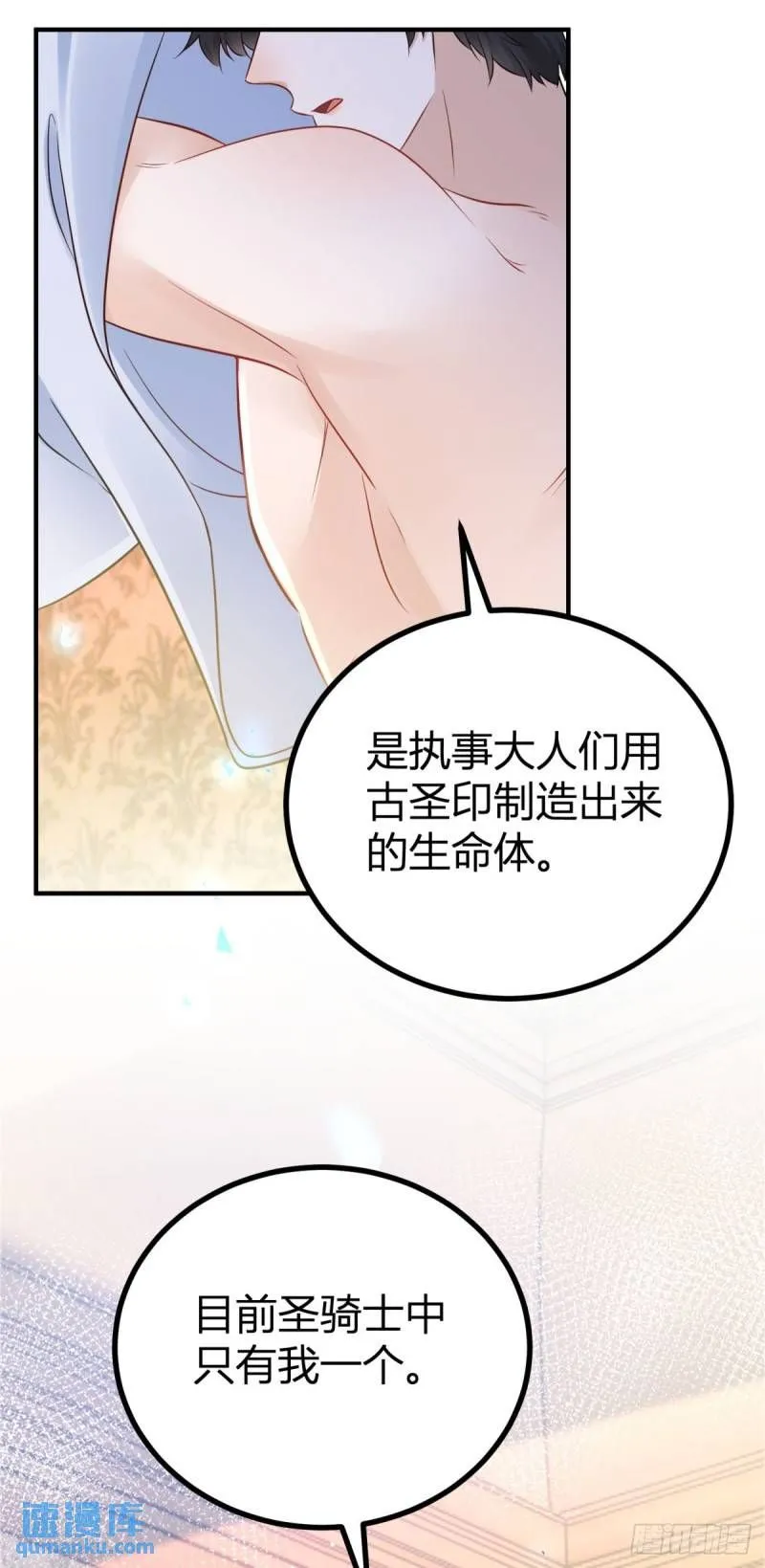 第5话 您可以对我做任何事25